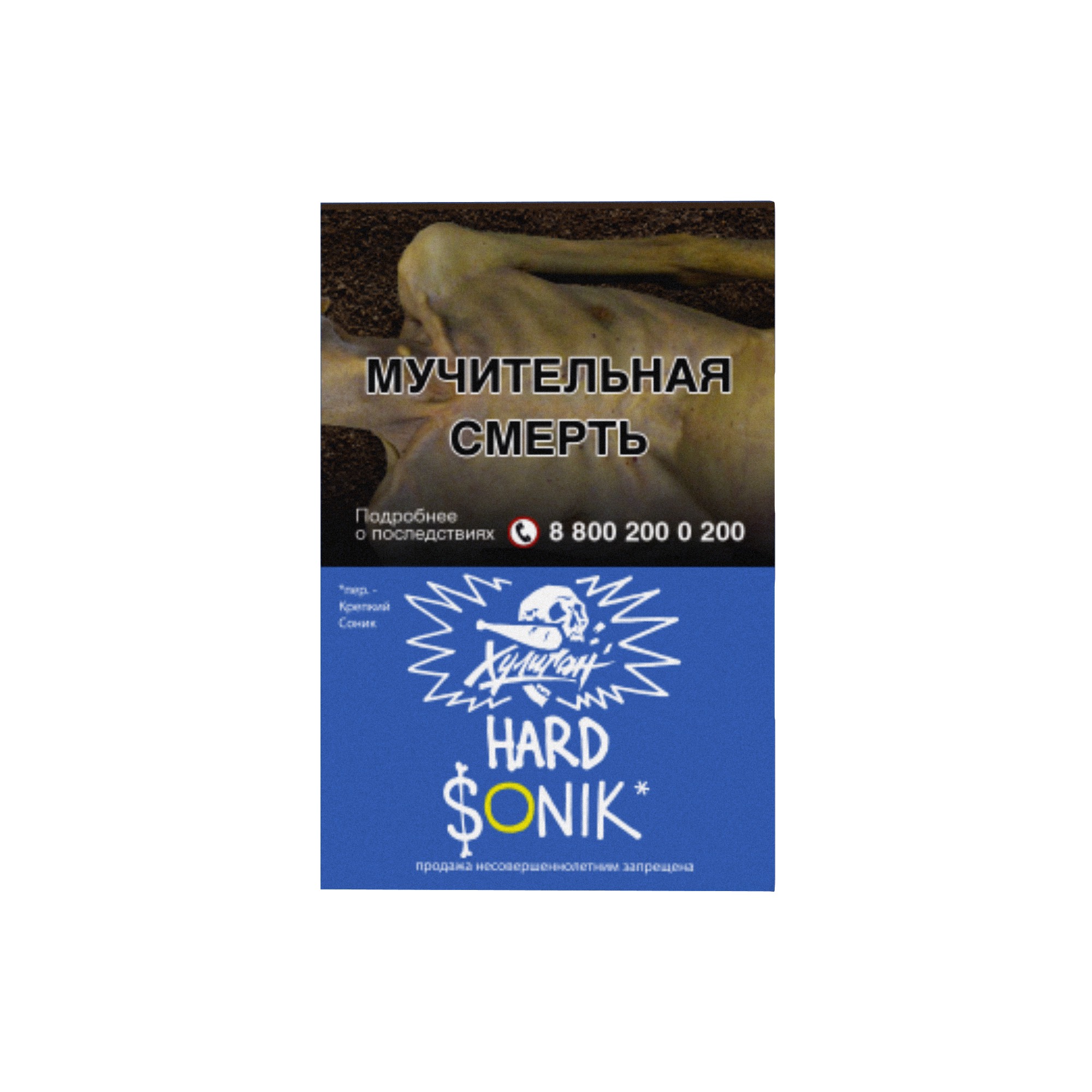 Табак для кальяна - Хулиган Hard - Sonik ( с ароматом фруктовые кукурузные колечки ) - 25 г
