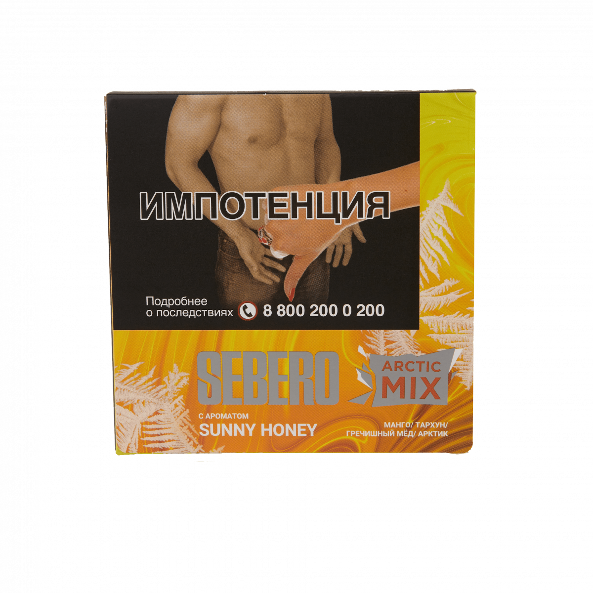 Табак для кальяна - Sebero Arctic Mix - Sunny Honey ( с ароматом манго, тархун, гречишный мед, арктик ) - 60 г