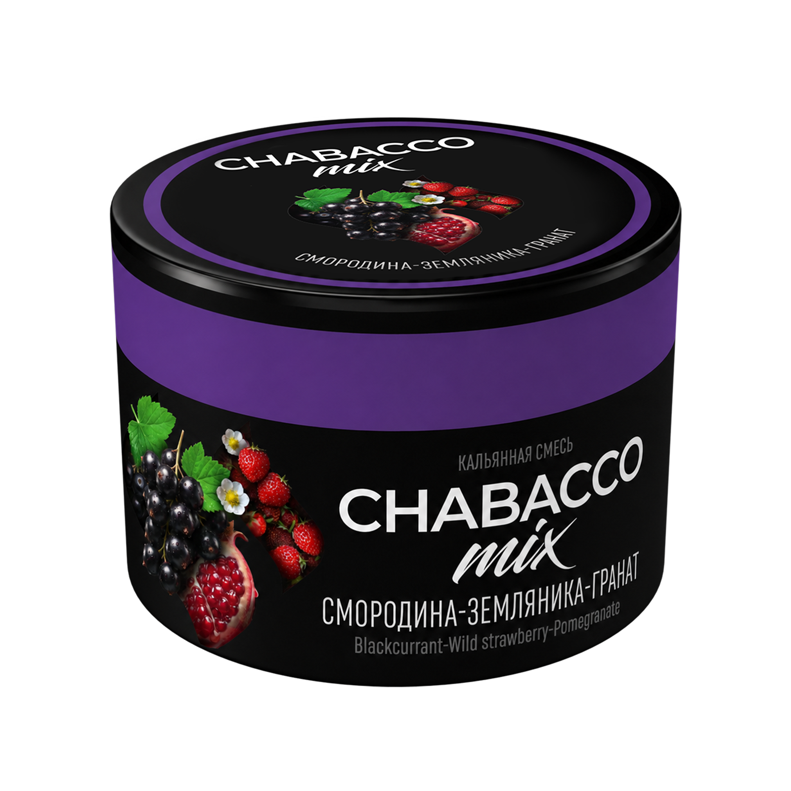 New - Бестабачная смесь для кальяна - Chabacco Mix - Black Currant-Wild Strawberry-Pomegranate ( с ароматом смородина-земляника-гранат ) - 40 г