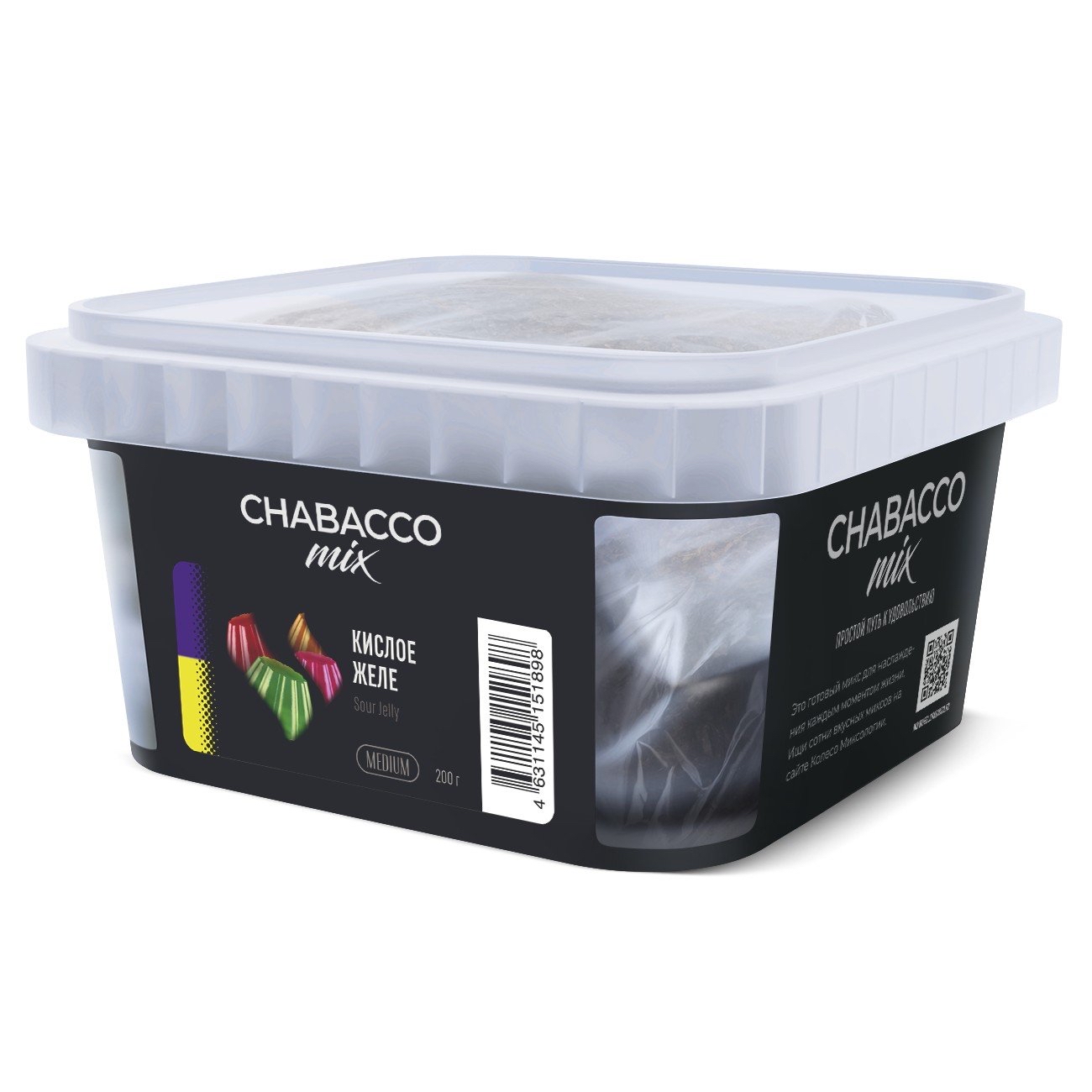Бестабачная смесь для кальяна - Chabacco - MIX - SOUR JELLY ( с ароматом кислый мармелад ) - 200 г