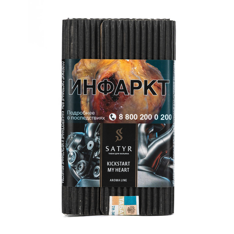 Табак для кальяна - Satyr - KICKSTART MY HEART ( с ароматом шафран и миндаль ) - 100 г