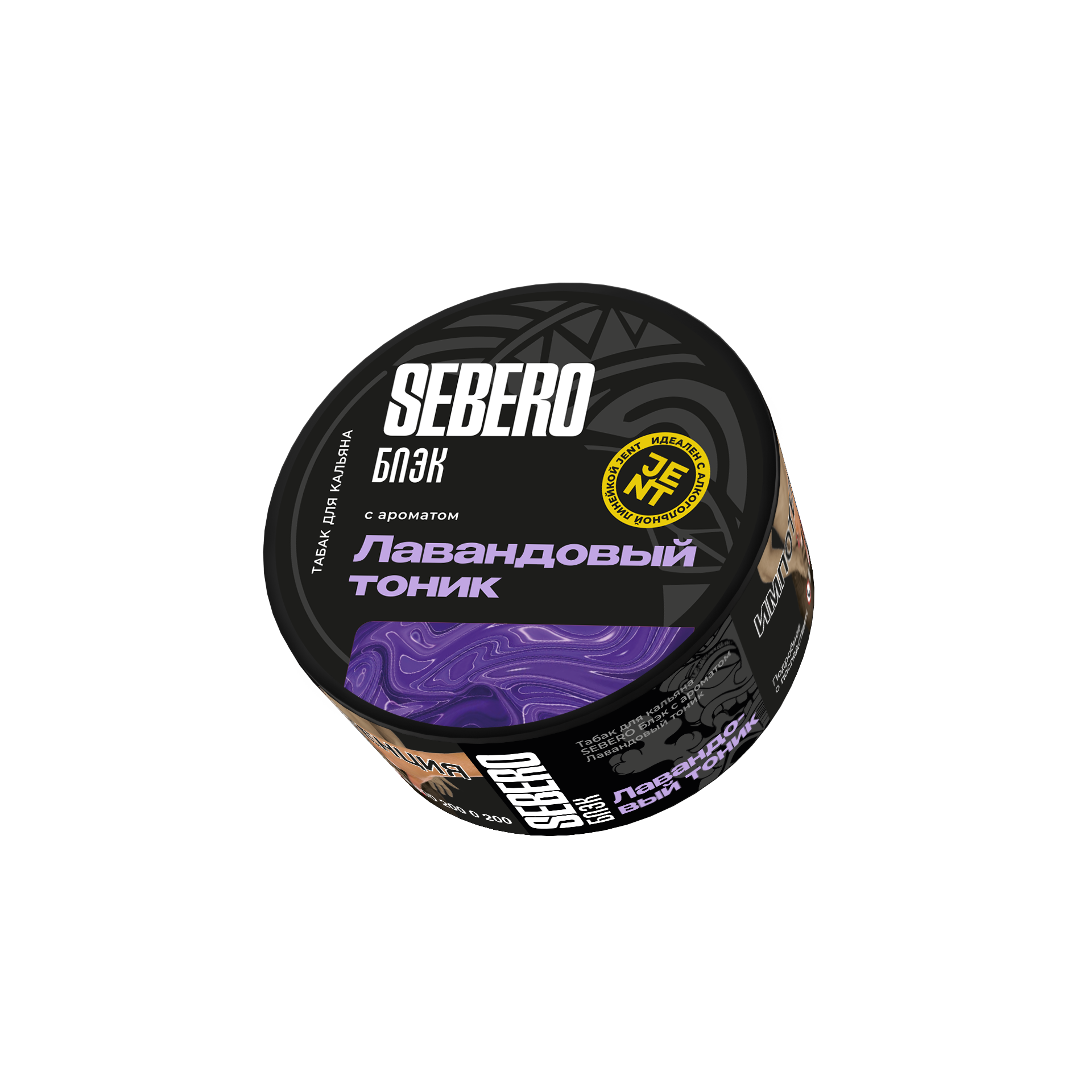 New - Табак для кальяна - Sebero black - Лавандовый тоник ( с ароматом лавандовый тоник ) - 25 г