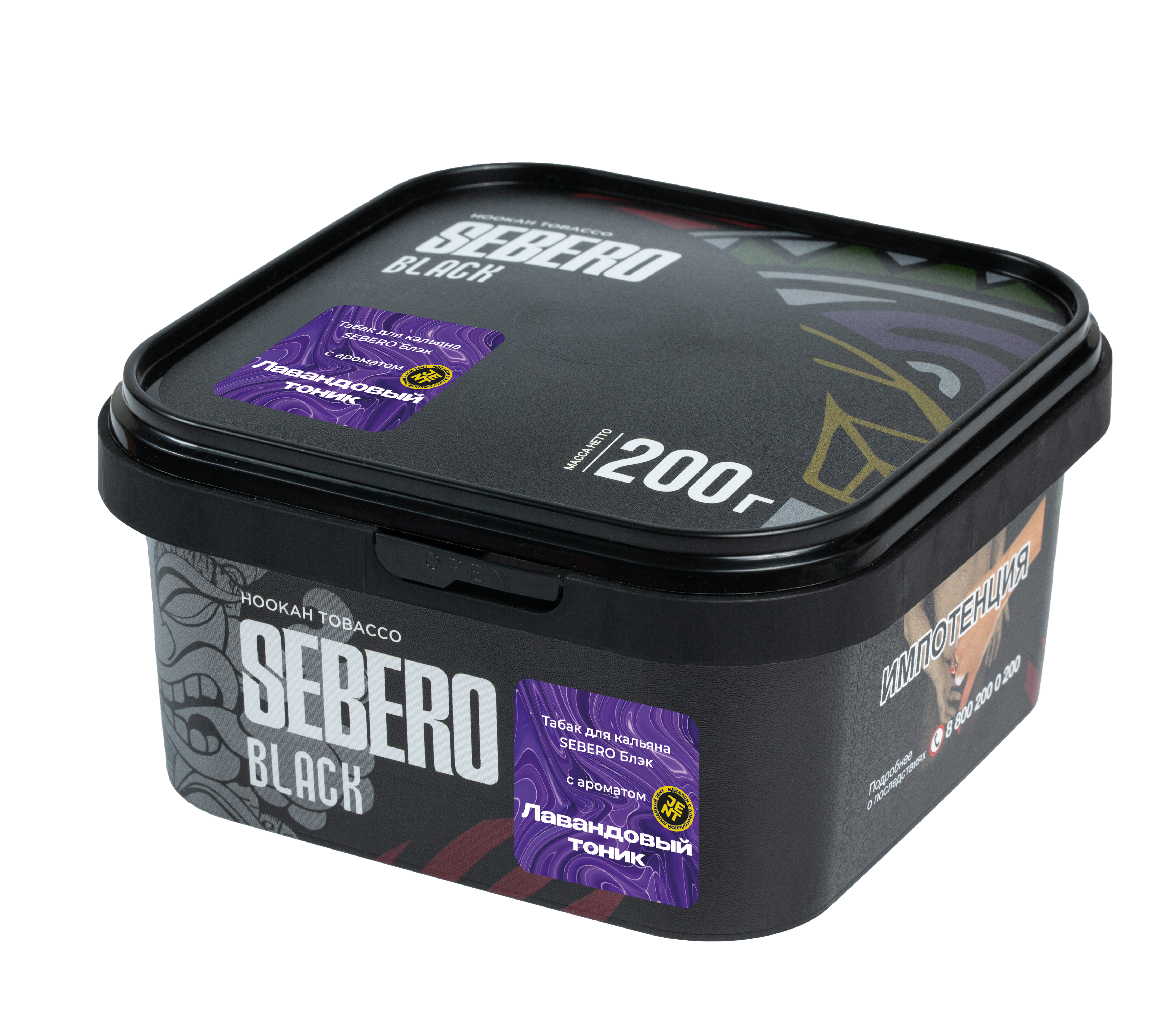New - Табак для кальяна - Sebero black - ЛАВАНДОВЫЙ ТОНИК ( с ароматом лавандовый тоник ) - 200 г