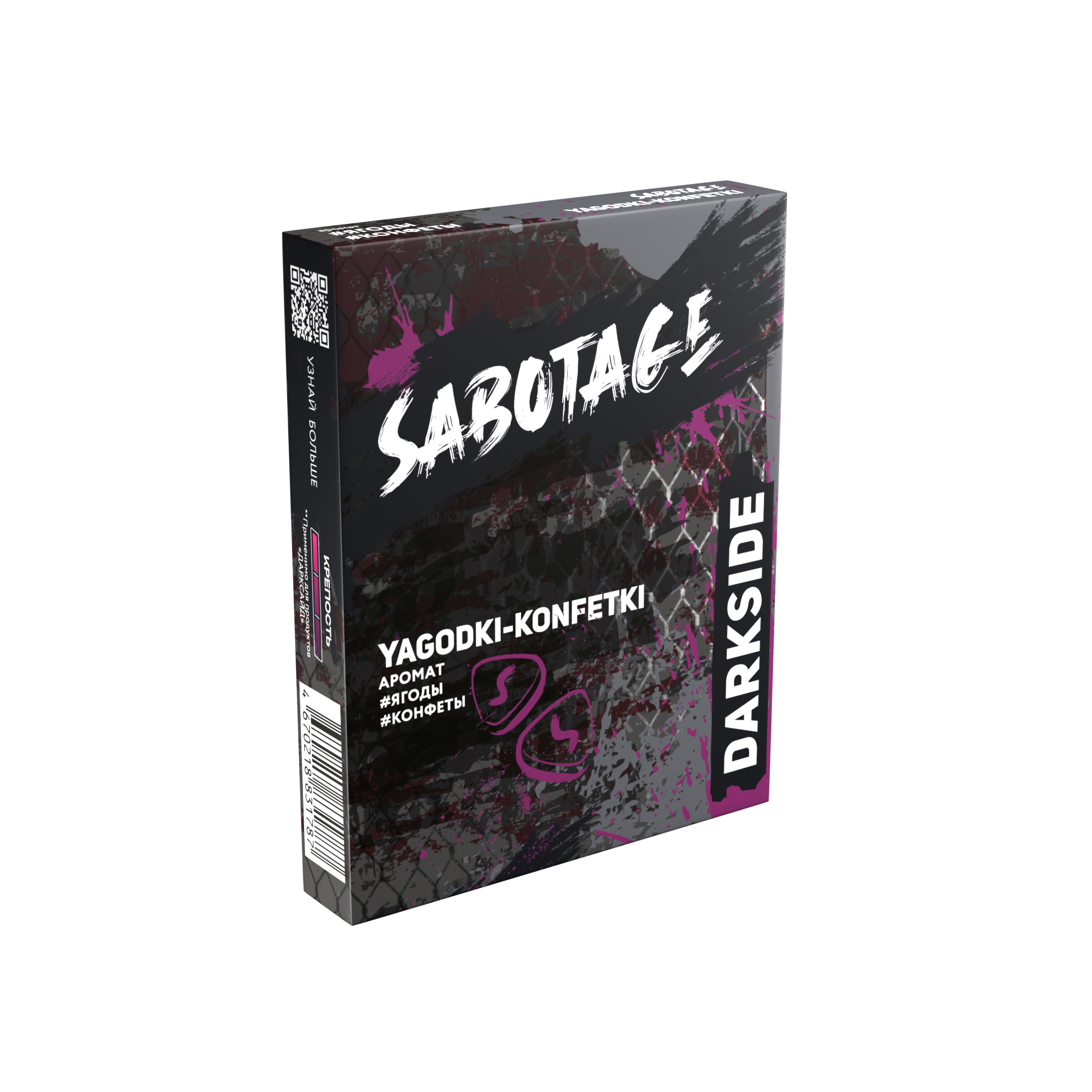 New - Табак для кальяна - Darkside Sabotage - yagodki-konfetki ( с ароматом ягоды, конфеты ) - 30 г