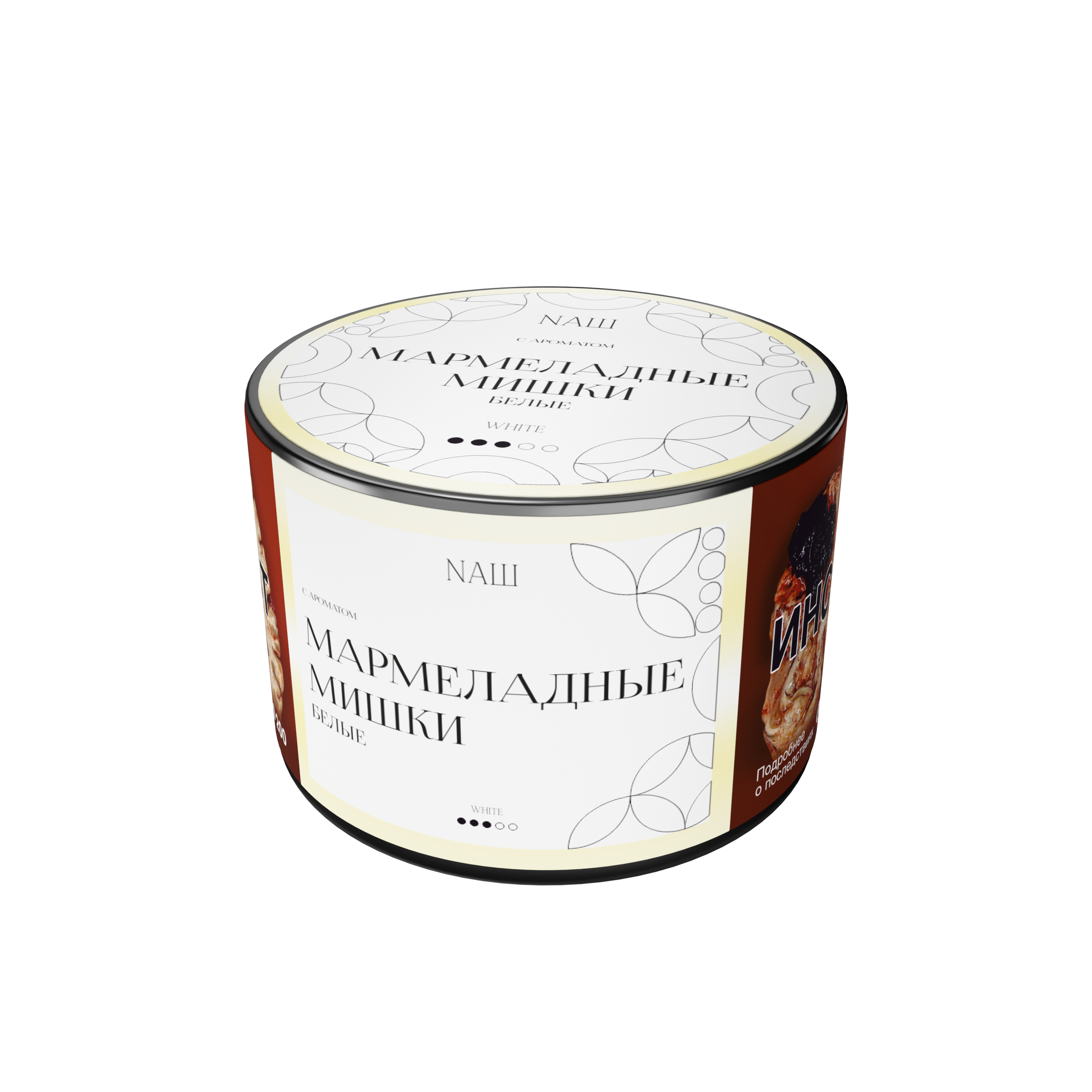 New - Табак для кальяна - NAШ - Мармеладные Мишки (Белые) ( с ароматом белых мармеладных мишек ) - 40 г
