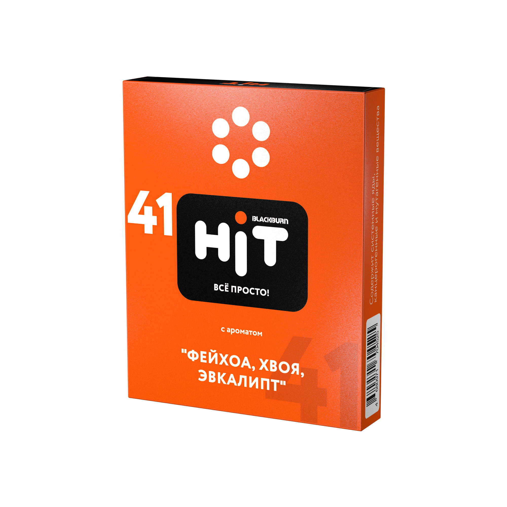 New - Табак для кальяна - Hit - 41 - Фейхоа, хвоя, эвкалипт - 30 г