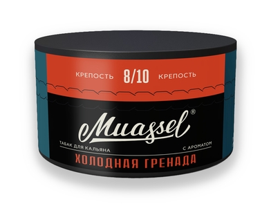 Табак для кальяна - Muassel EXTRA Strong 8/10 - ХОЛОДНАЯ ГРЕНАДА ( с ароматом ) - 200 г