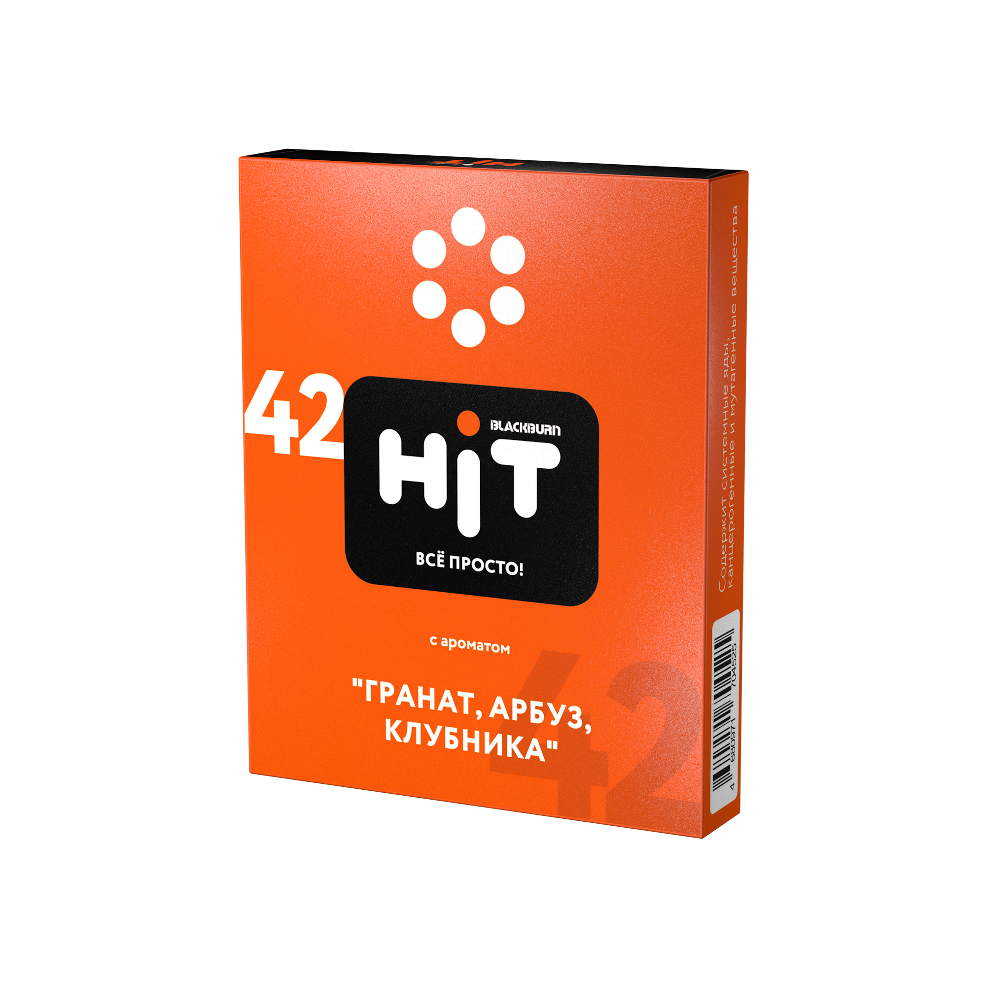 New - Табак для кальяна - Hit - 42 - Гранат, арбуз, клубника - 30 г