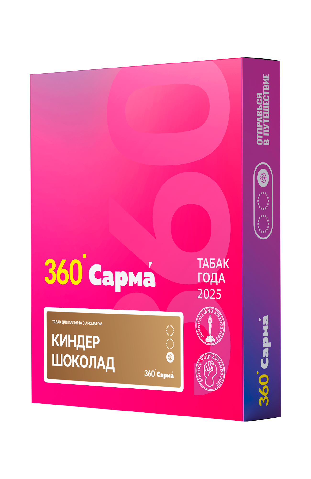 Табак для кальяна - Сарма 360 - Киндер Шоколад х БЧК ( с ароматом киндер ) - легкая линейка - 25 г