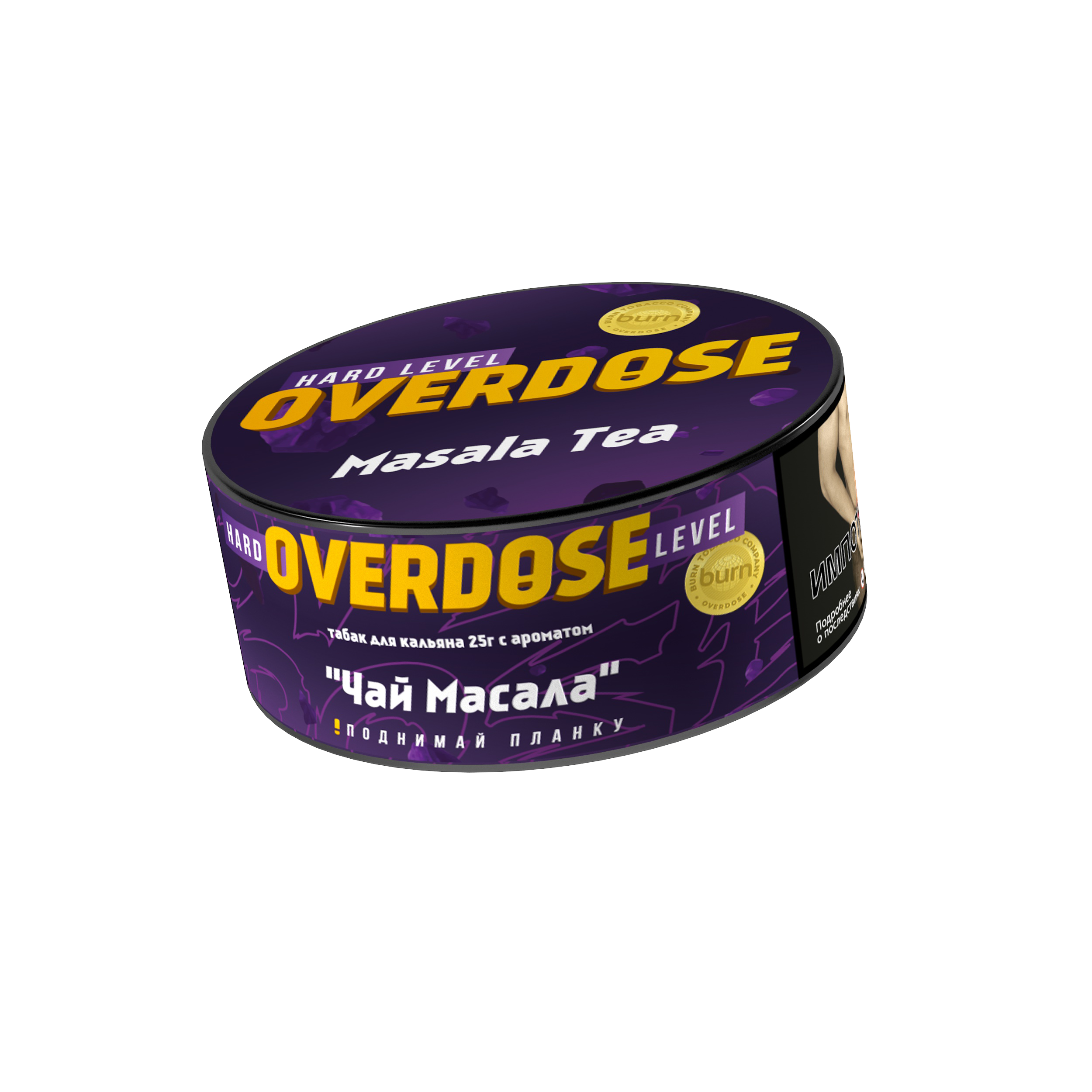 Табак для кальяна - Overdose - Masala Tea ( с ароматом чай масала ) - 25 г