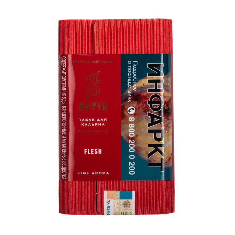 Табак для кальяна - Satyr - FLESH ( с ароматом гранатовая кожура ) - 100 г