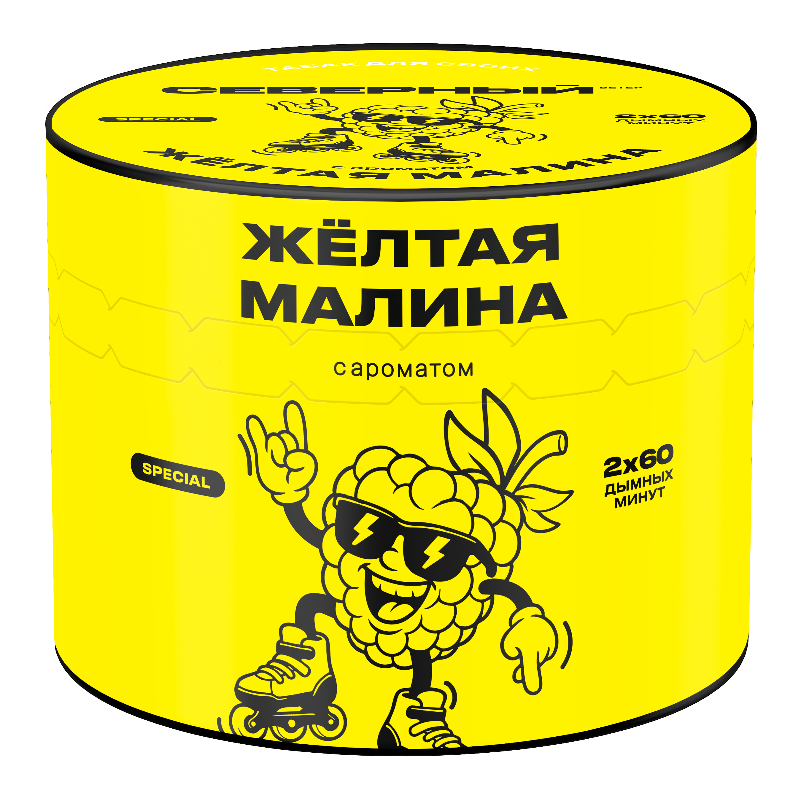 1. New - Табак для кальяна - Северный - Малина желтая  (с ароматом малина с кислинкой ) - 40 г