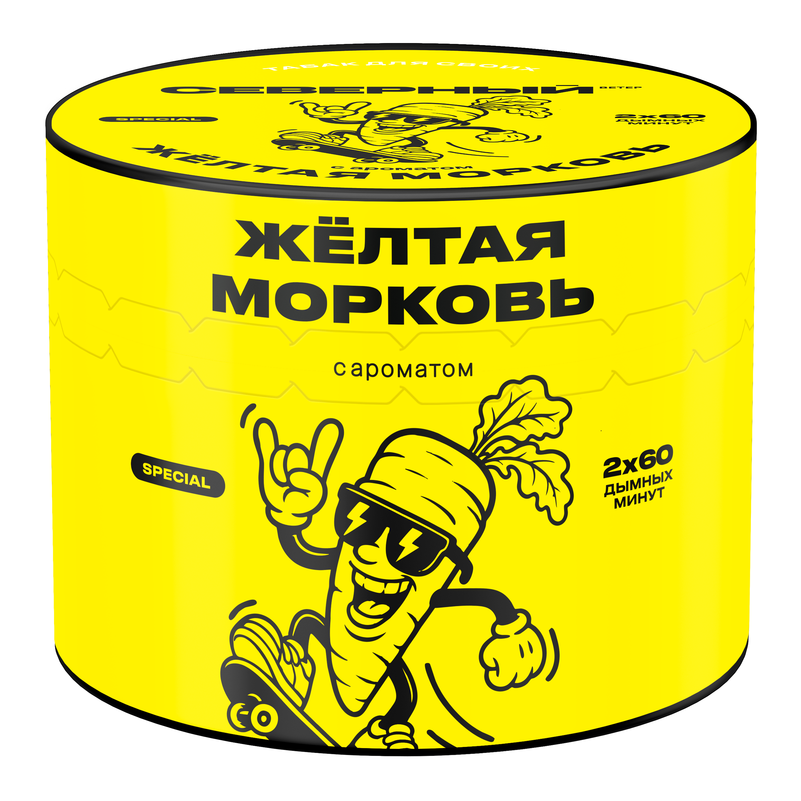 1. New - Табак для кальяна - Северный - Желтая морковь  (с ароматом сладкая морковь ) - 40 г