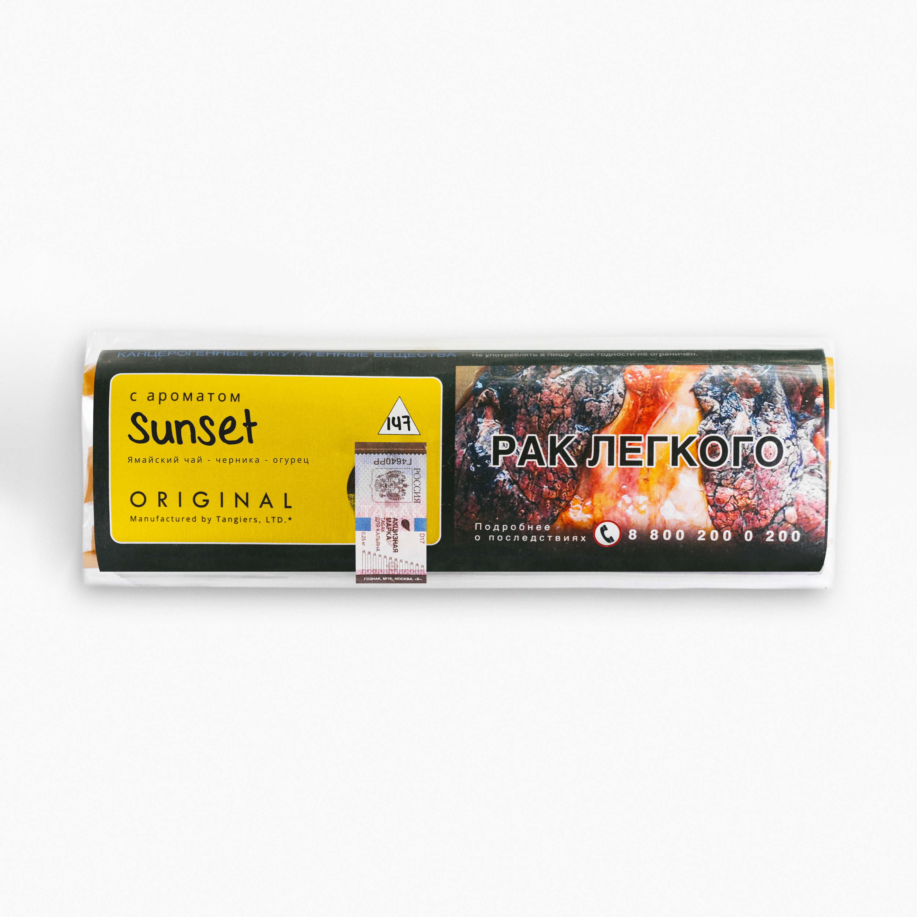 Табак для кальяна - Tangiers Original - Sunset ( с ароматом чай черника огурец ) - 250 г