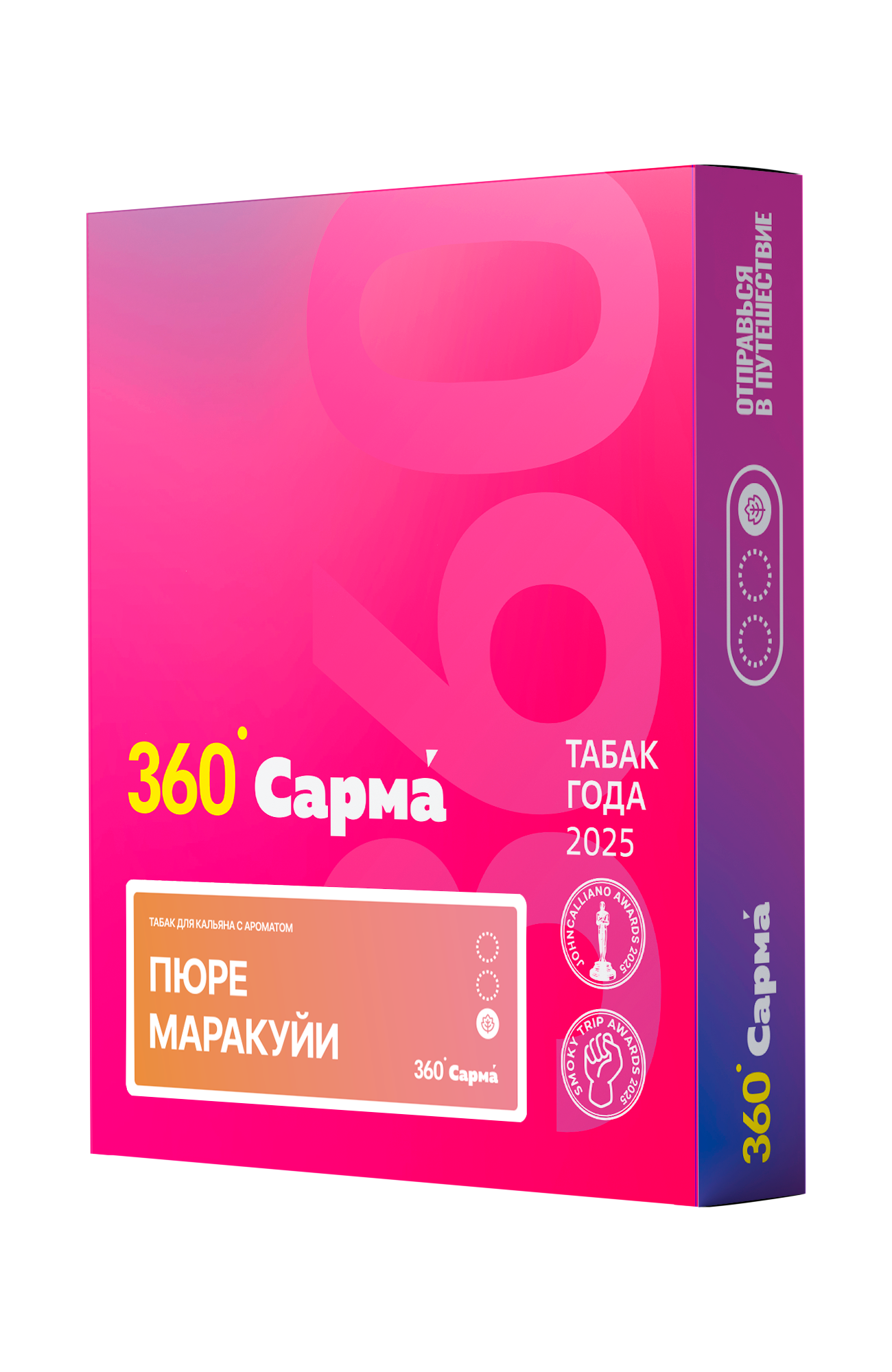 Табак для кальяна - Сарма 360 - Пюре Маракуйи ( с ароматом пюре маракуйи ) - легкая линейка - 25 г