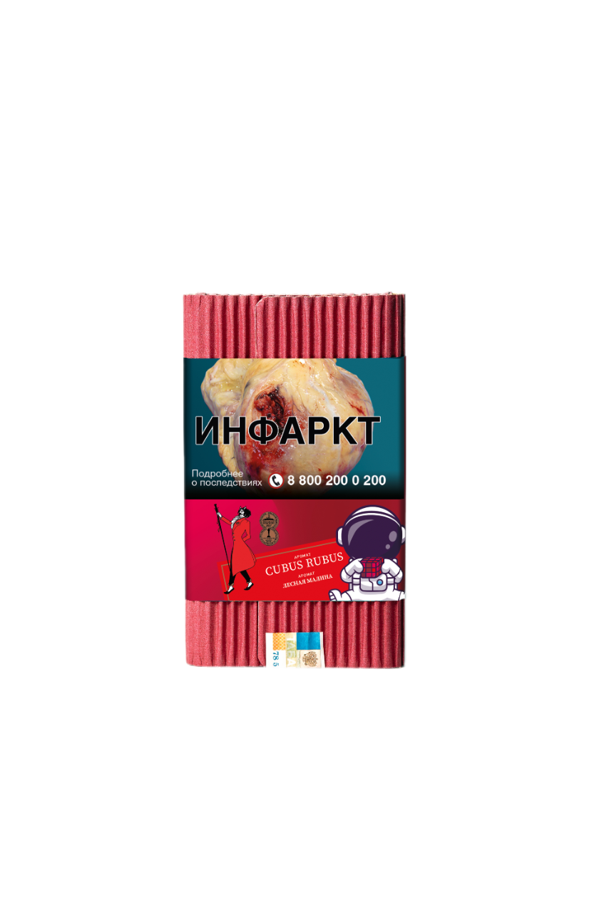 Табак для кальяна - Satyr - CUBUS RUBUS ( с ароматом малина ) - 100 г