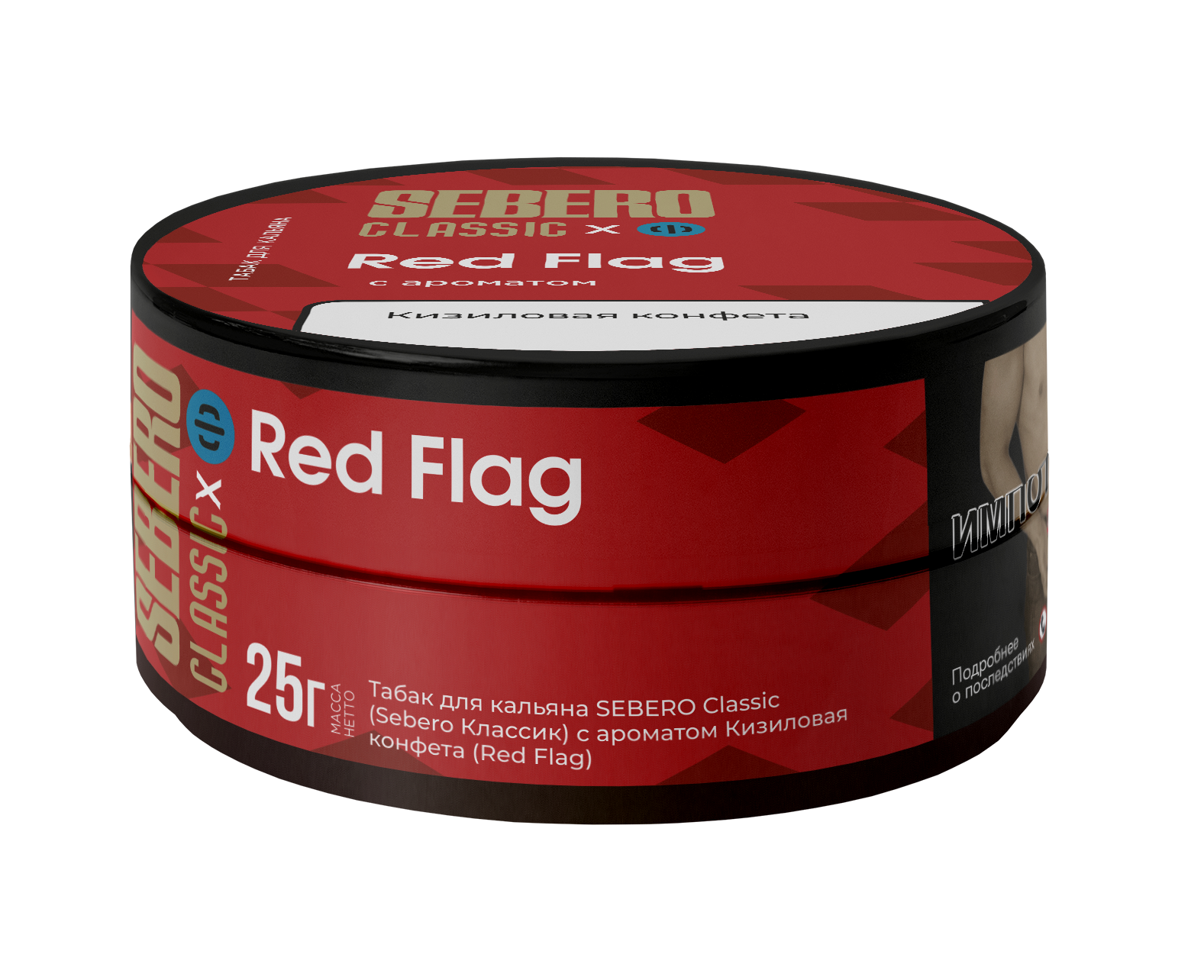 1. Табак для кальяна - Sebero х Ф - Red Flag ( с ароматом кизиловая конфета ) - 25 г