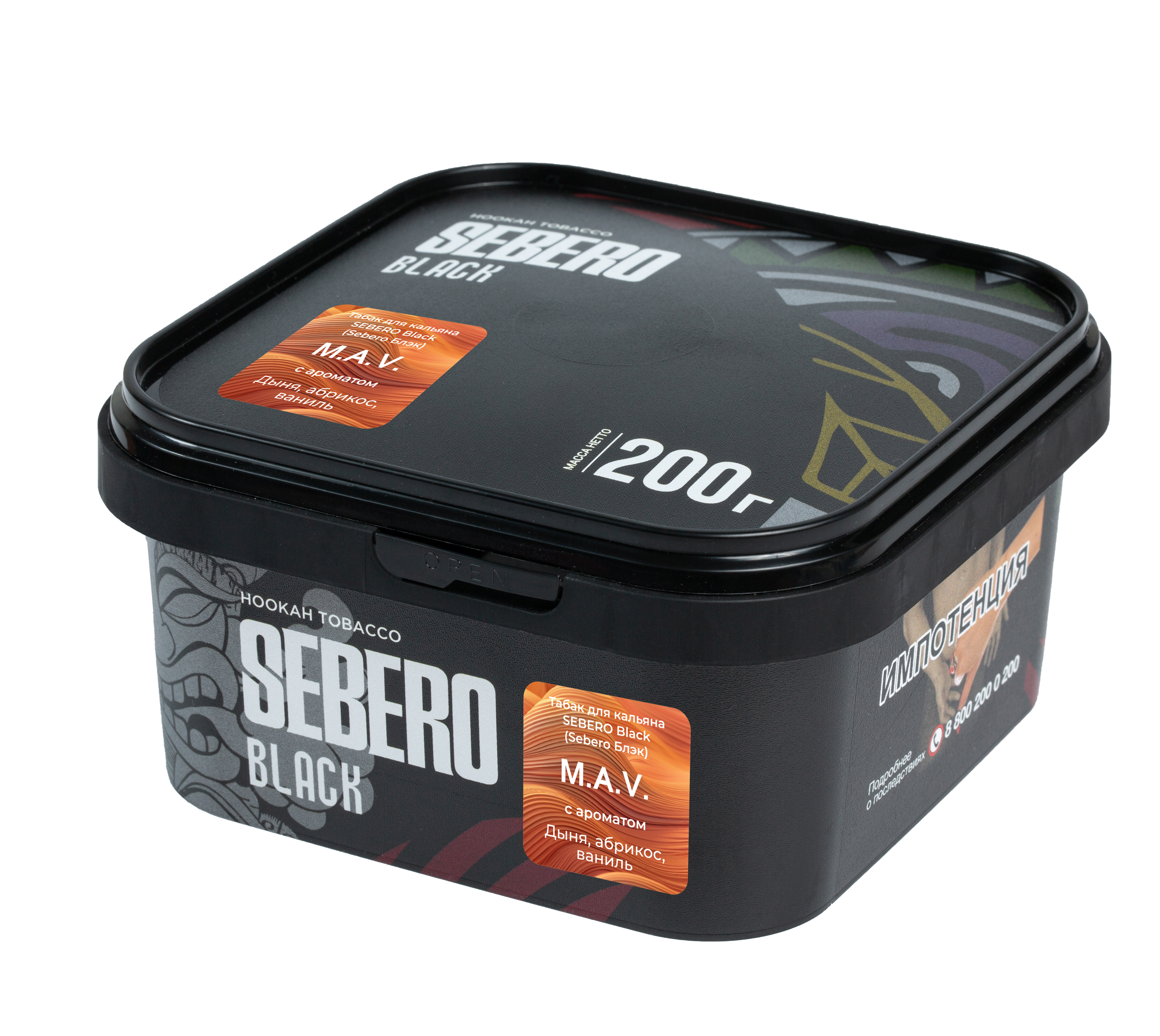 Табак для кальяна - Sebero black - M.A.V. ( с ароматом сок дыня, абрикос, ваниль ) - 200 г