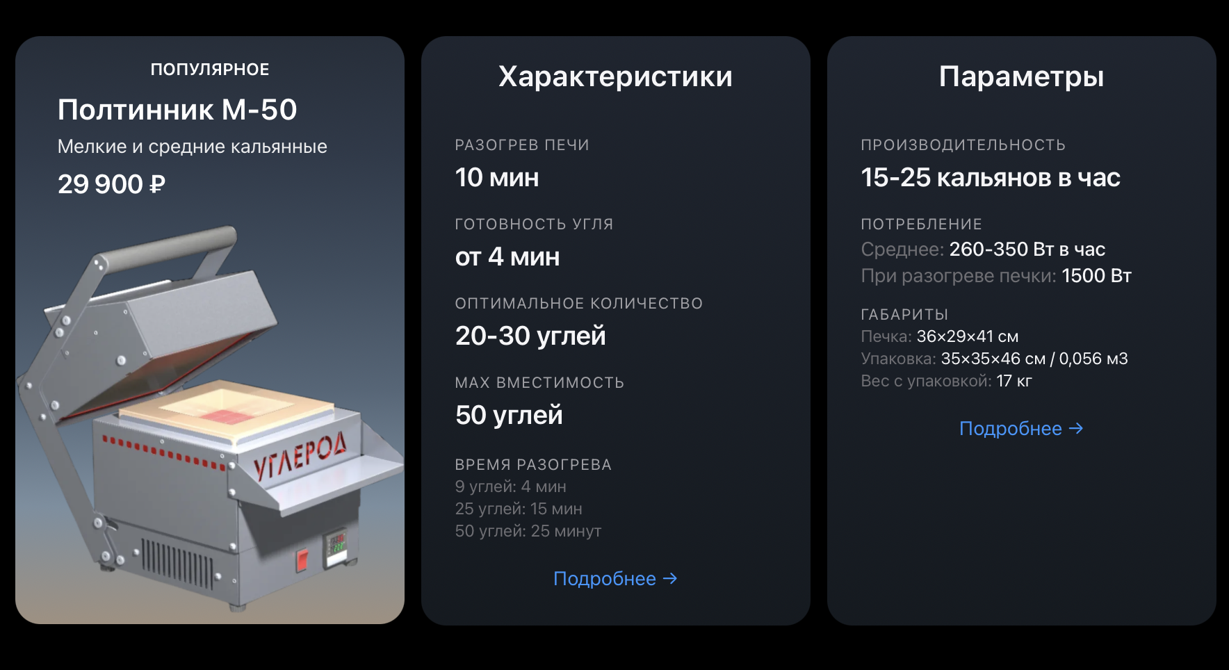 Муфельная печь для розжига угля М - 50