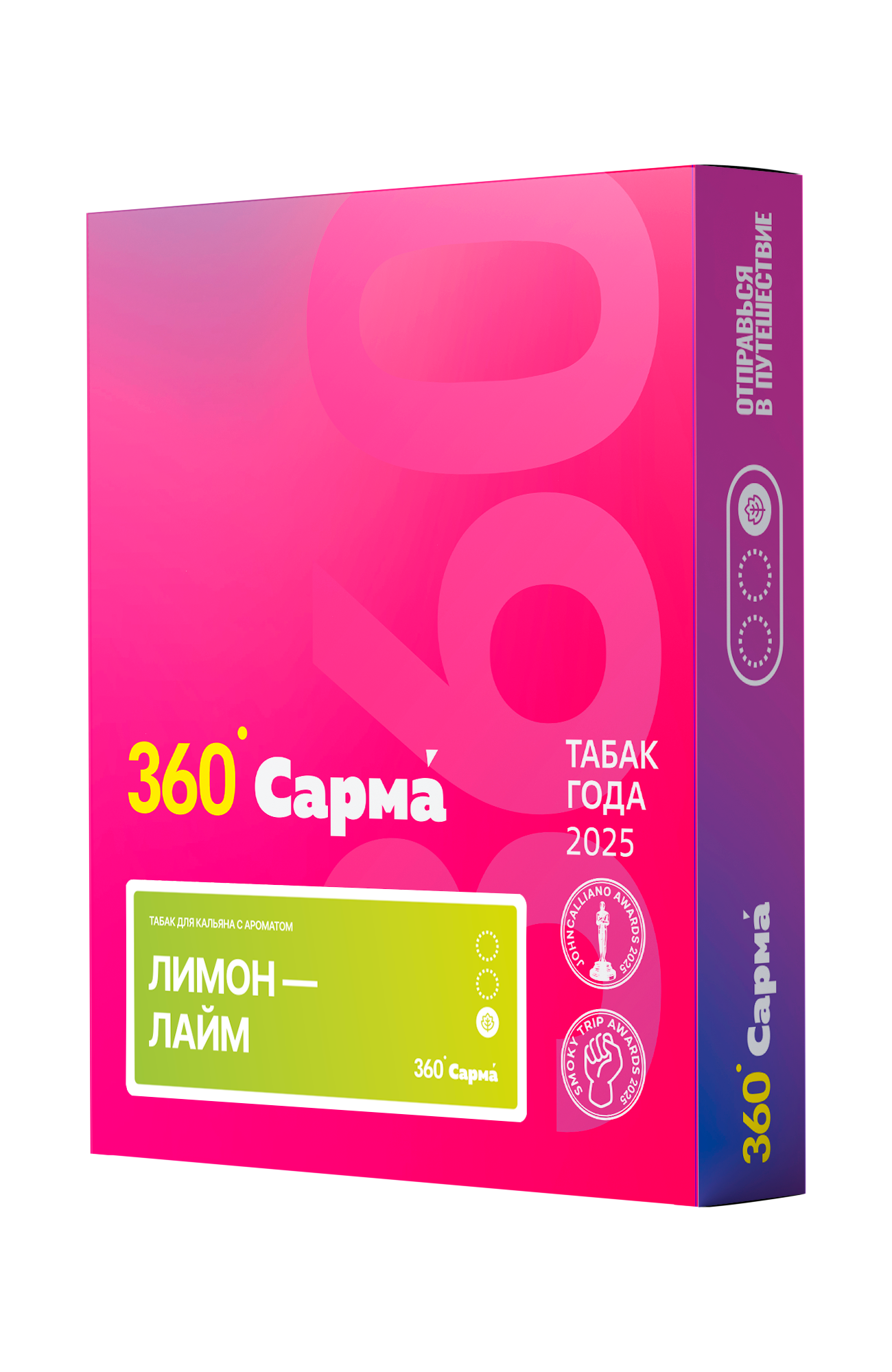 Табак для кальяна - Сарма 360 - Лимон-лайм ( с ароматом лимон-лайм ) - легкая линейка - 25 г