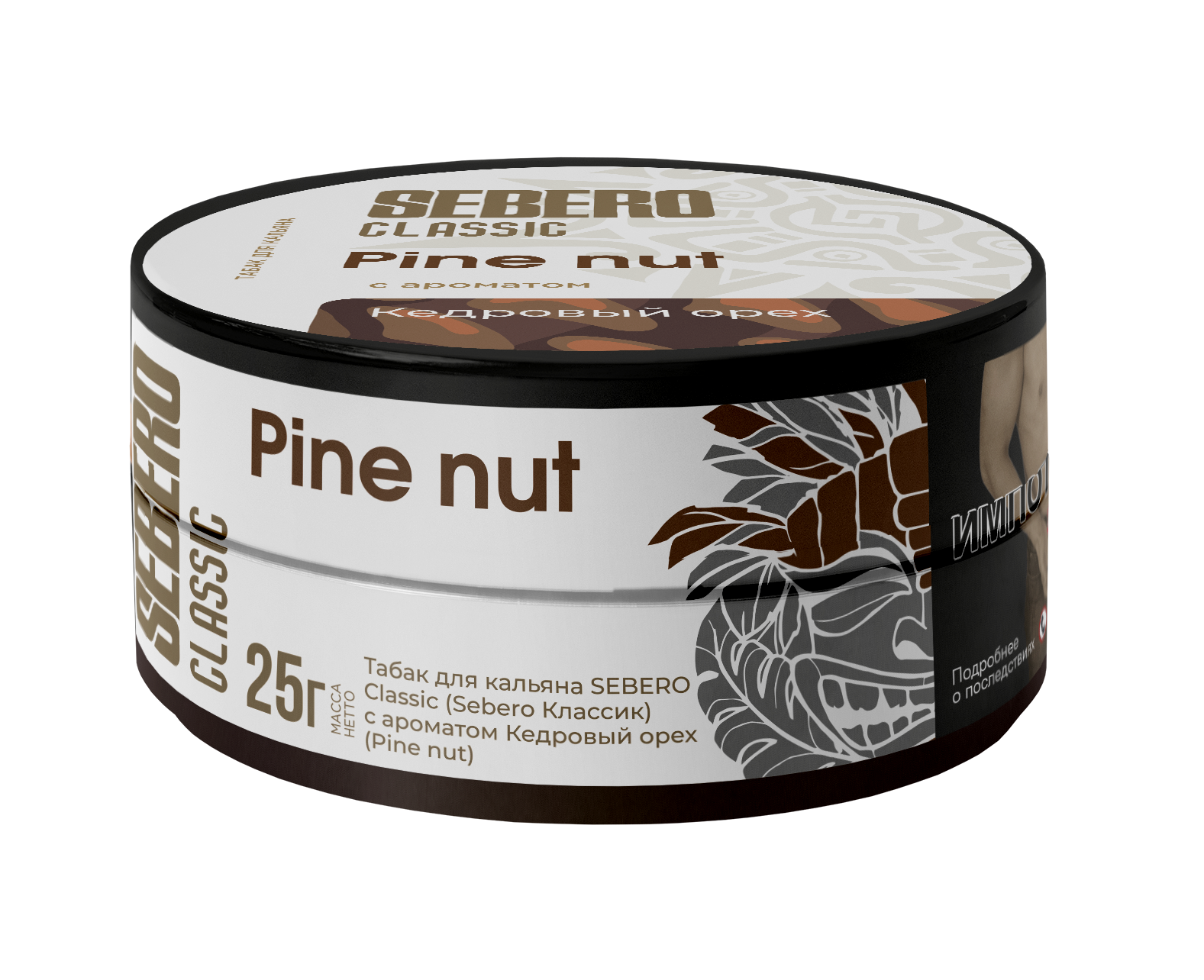 Табак для кальяна - Sebero - Pine nut ( с ароматом кедровый орех ) - 25 г