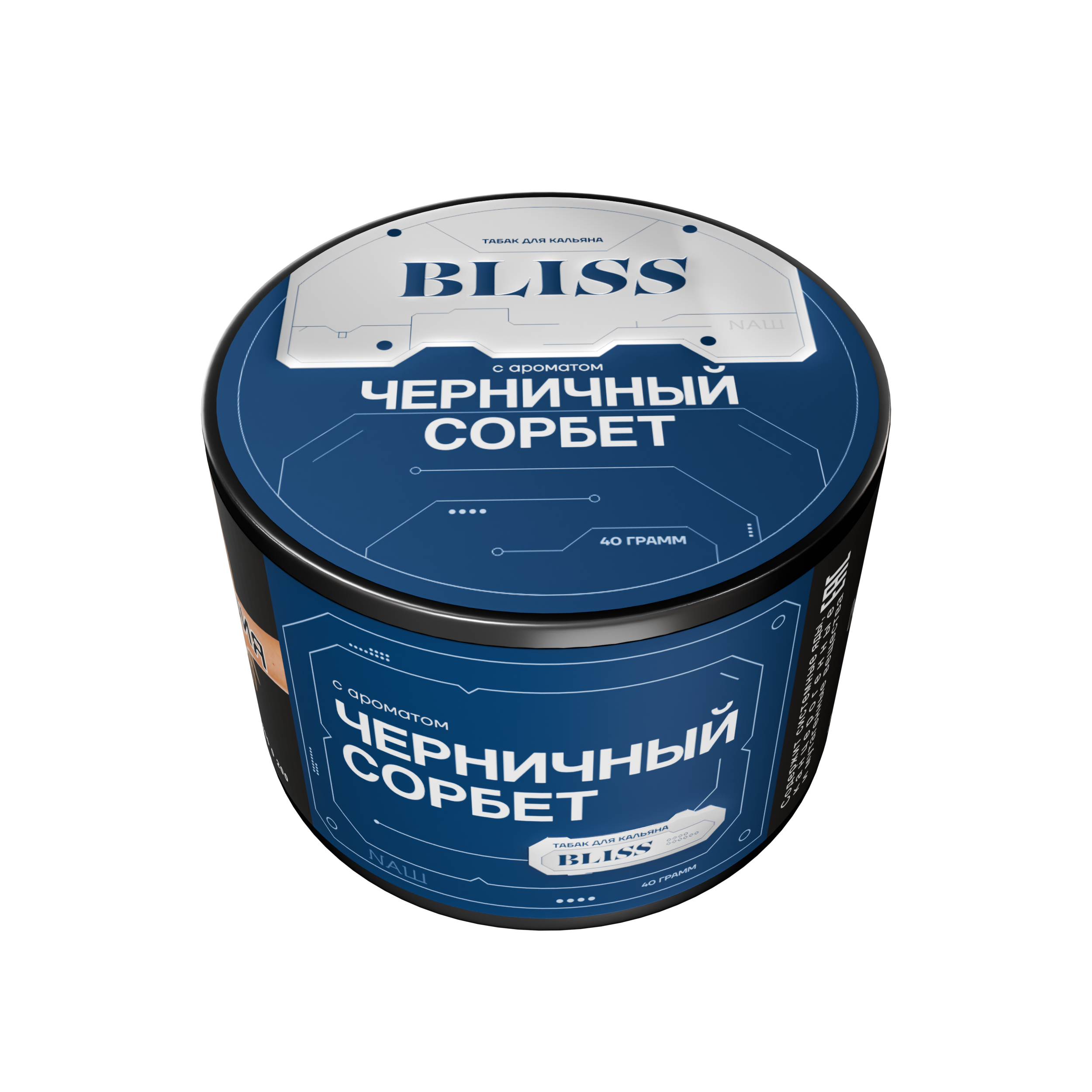 Табак для кальяна - NAШ Bliss - Черничный Сорбет ( с ароматом черничный сорбет ) - 40 г