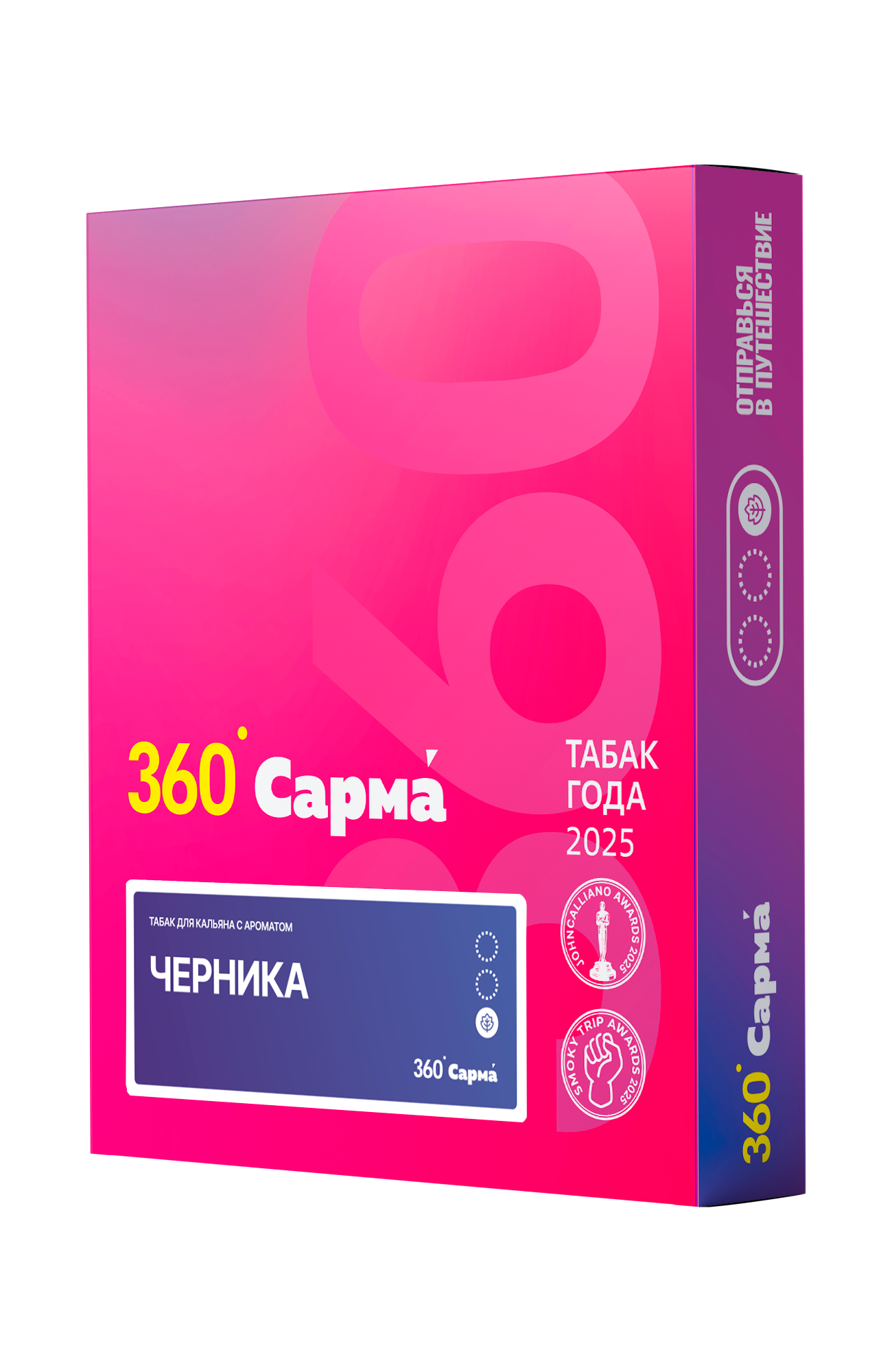 Табак для кальяна - Сарма 360 - Черника ( с ароматом черника ) - легкая линейка - 25 г