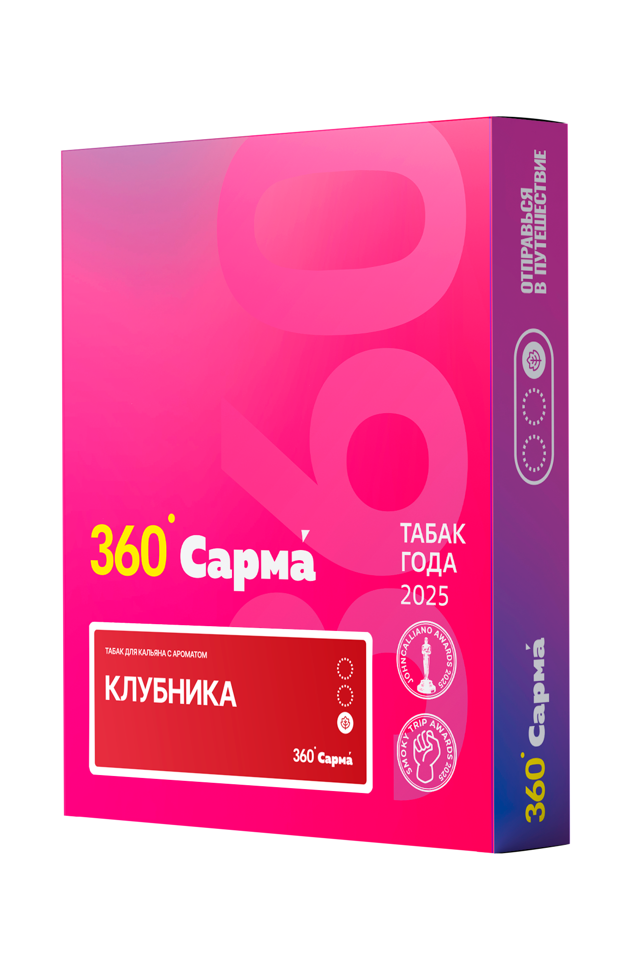 Табак для кальяна - Сарма 360 - Клубника ( с ароматом клубника ) - легкая линейка - 25 г