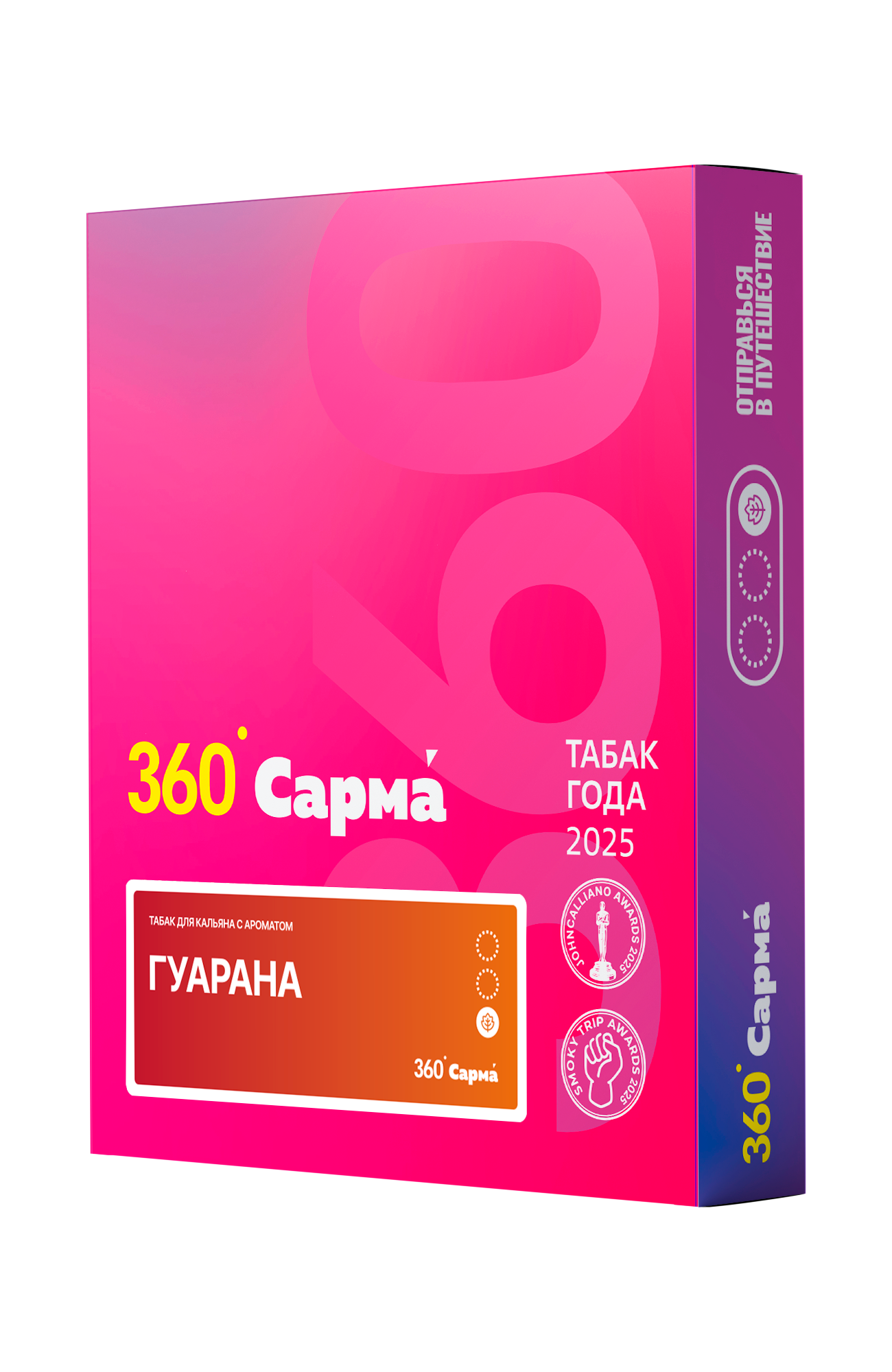 Табак для кальяна - Сарма 360 - Гуарана ( с ароматом гуарана ) - легкая линейка - 25 г