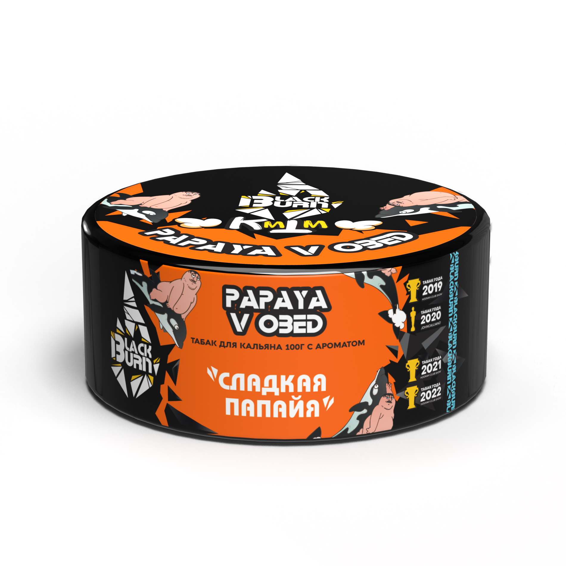 Табак для кальяна - BlackBurn - Papaya v obed  - ( с ароматом сладкая папайя ) - 100 г