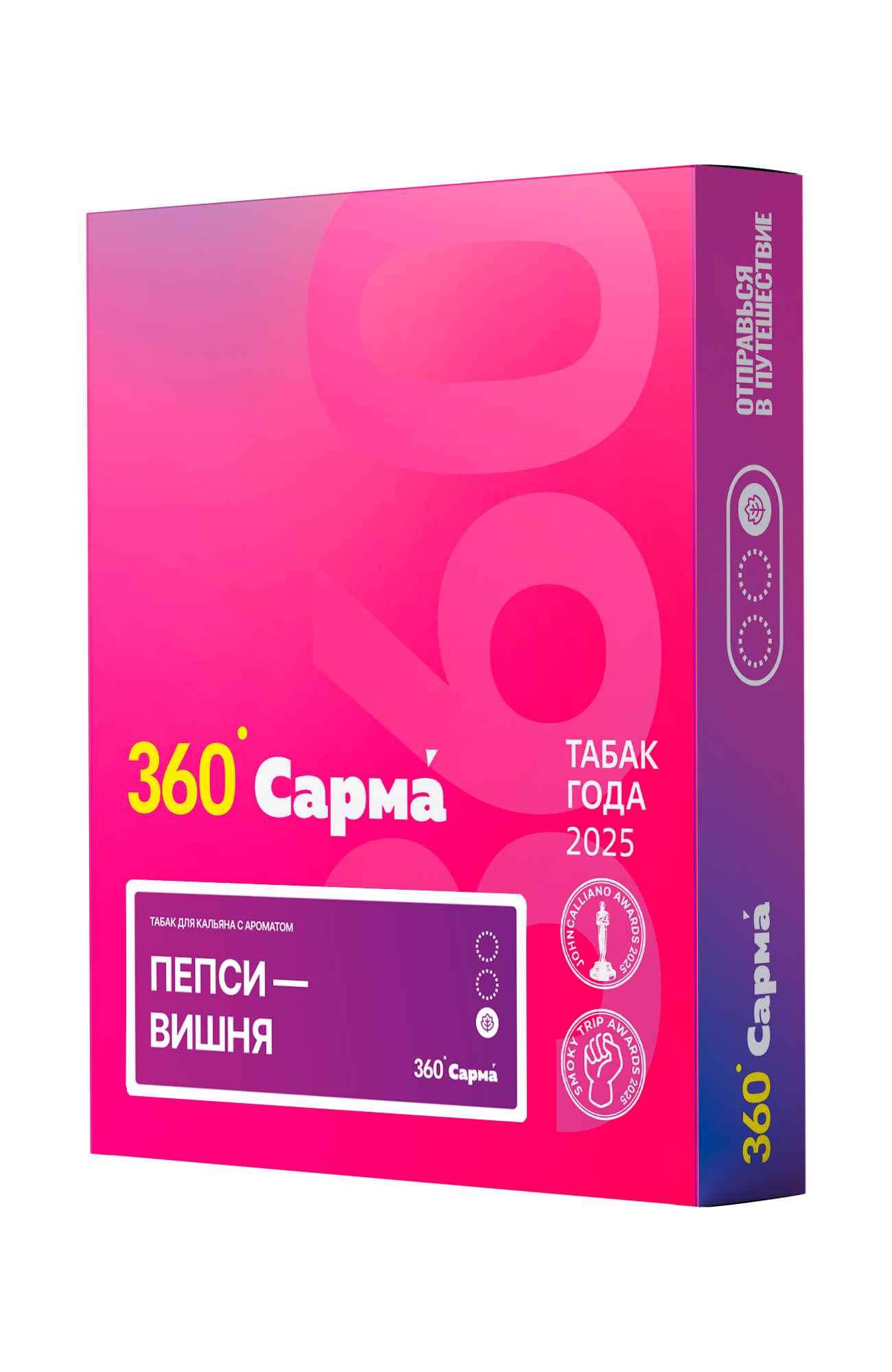 Табак для кальяна - Сарма 360 - Пепси Вишня ( с ароматом пепси вишня ) - легкая линейка - 25 г