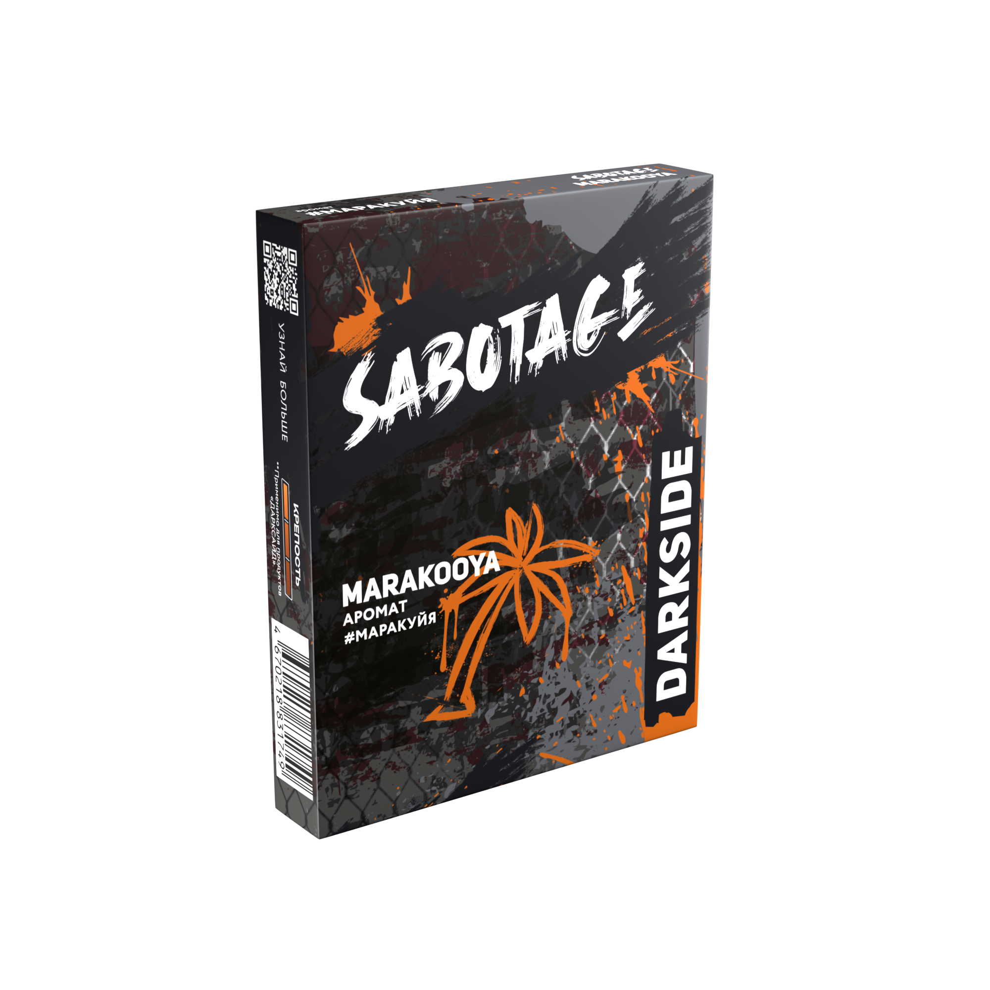 New - Табак для кальяна - Darkside Sabotage - marakooya ( с ароматом маракуйя ) - 30 г