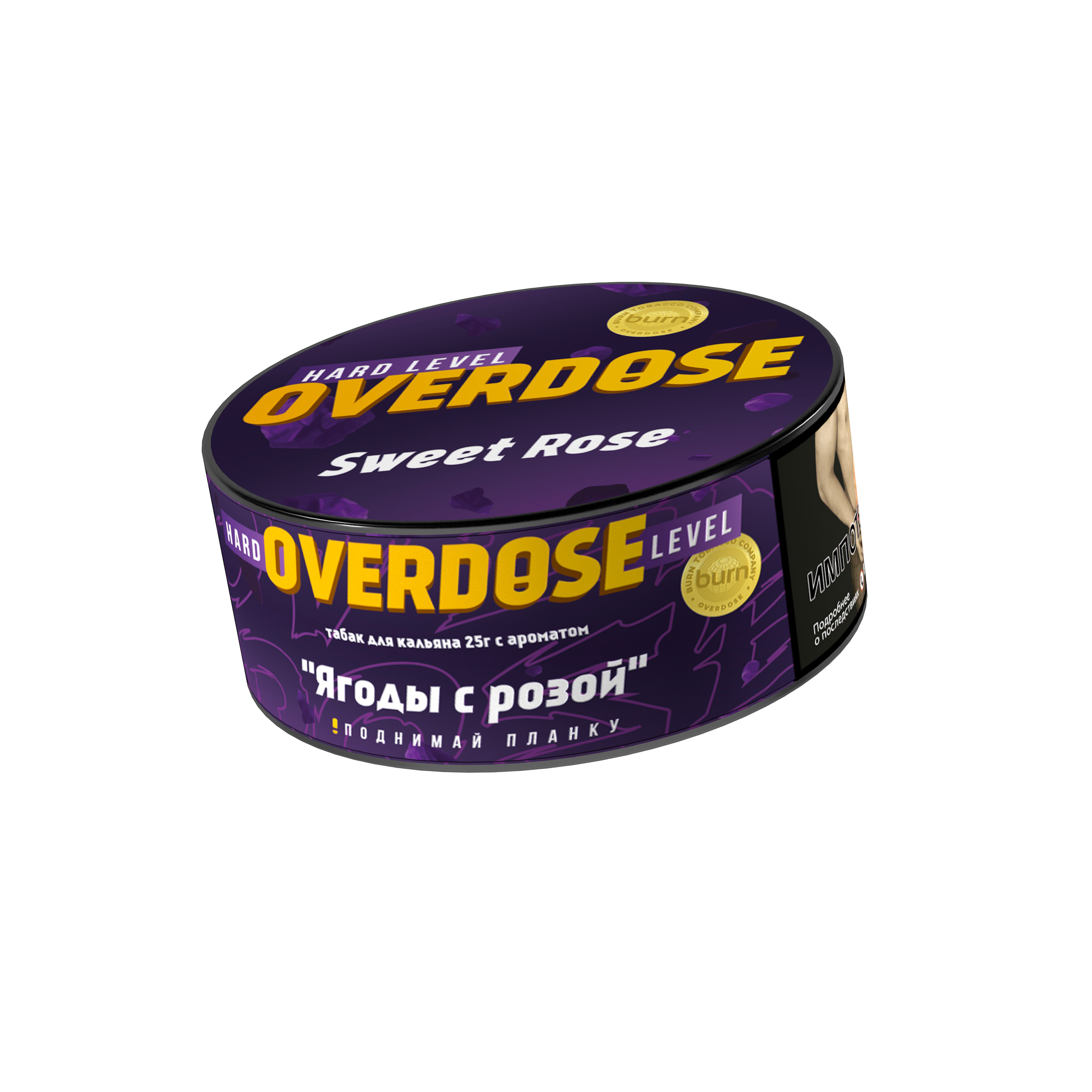 Табак для кальяна - Overdose - Sweet Rose ( с ароматом ягоды роза ) - 25 г