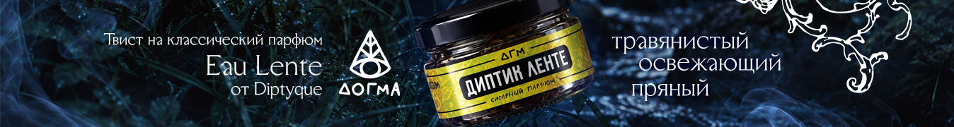 догма