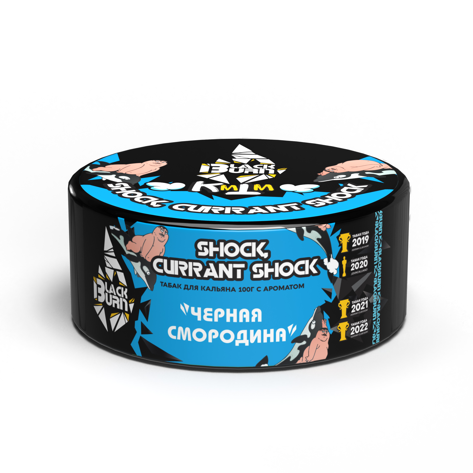 Табак для кальяна - BlackBurn - Currant Shock KMTM - ( с ароматом кислая чёрная смородина ) - 100 г