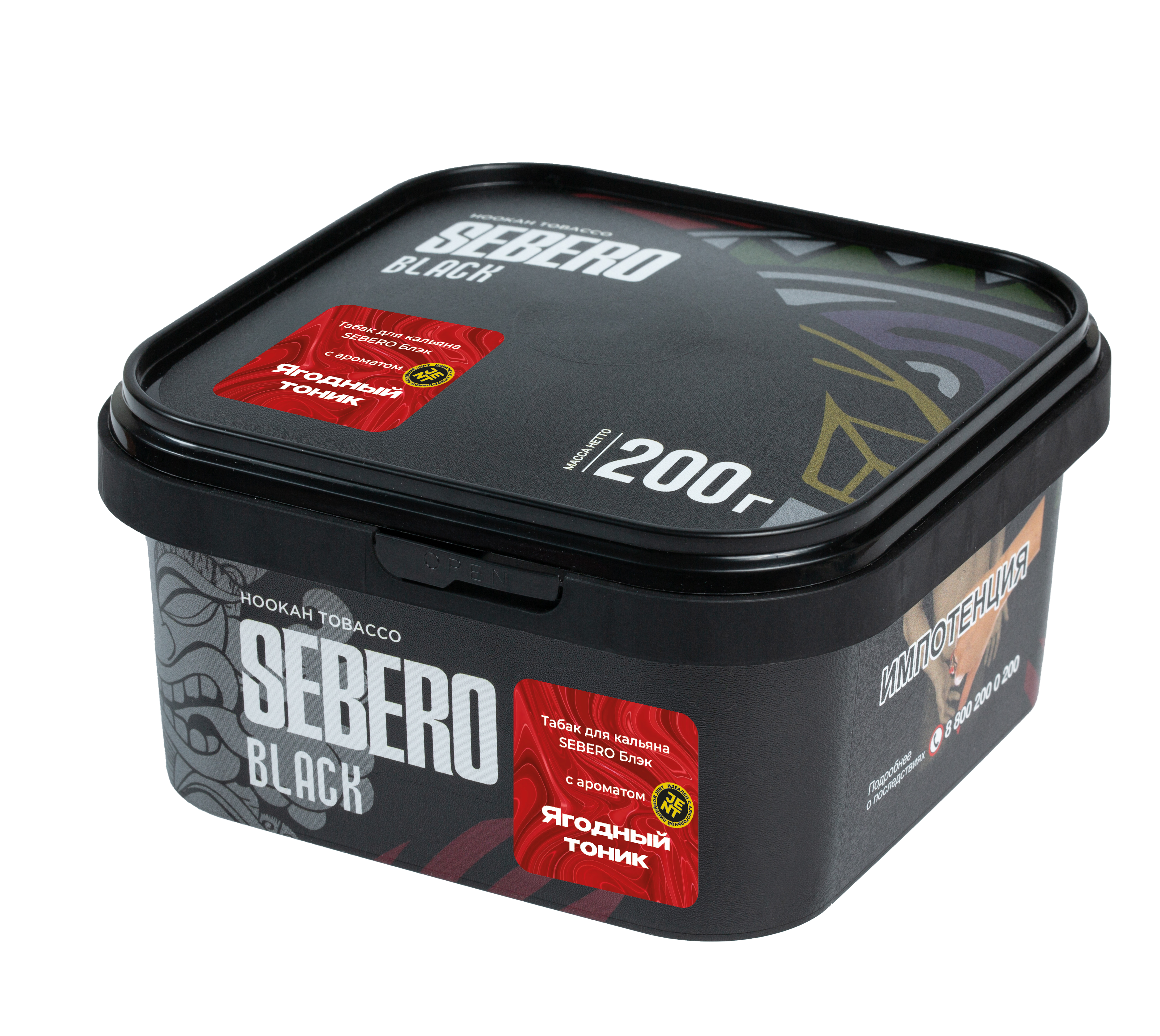 New - Табак для кальяна - Sebero black - ЯГОДНЫЙ ТОНИК ( с ароматом летние ягоды с горчинкой ) - 200 г