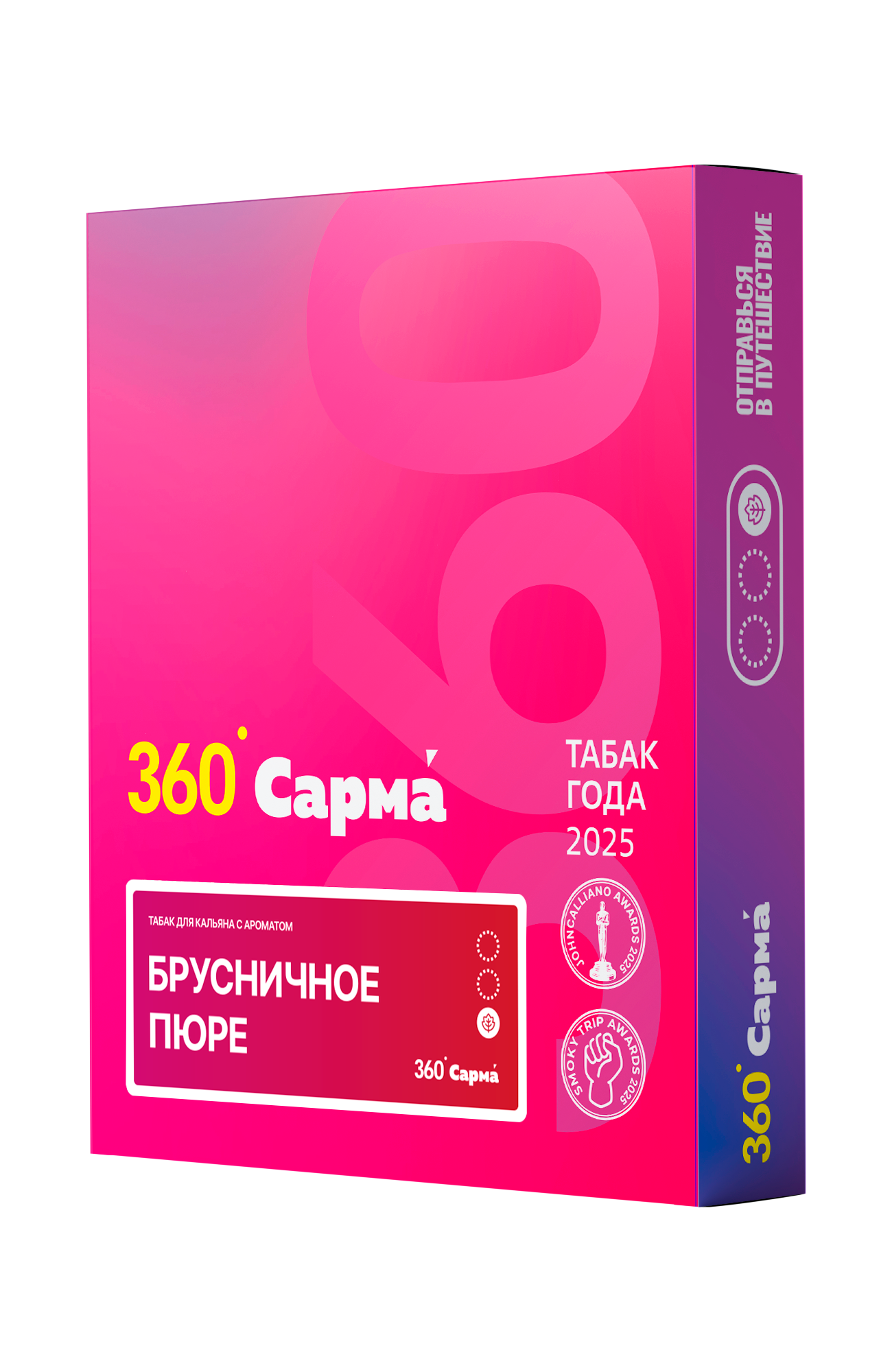 Табак для кальяна - Сарма 360 - Брусничное Пюре ( с ароматом брусника ) - легкая линейка - 25 г