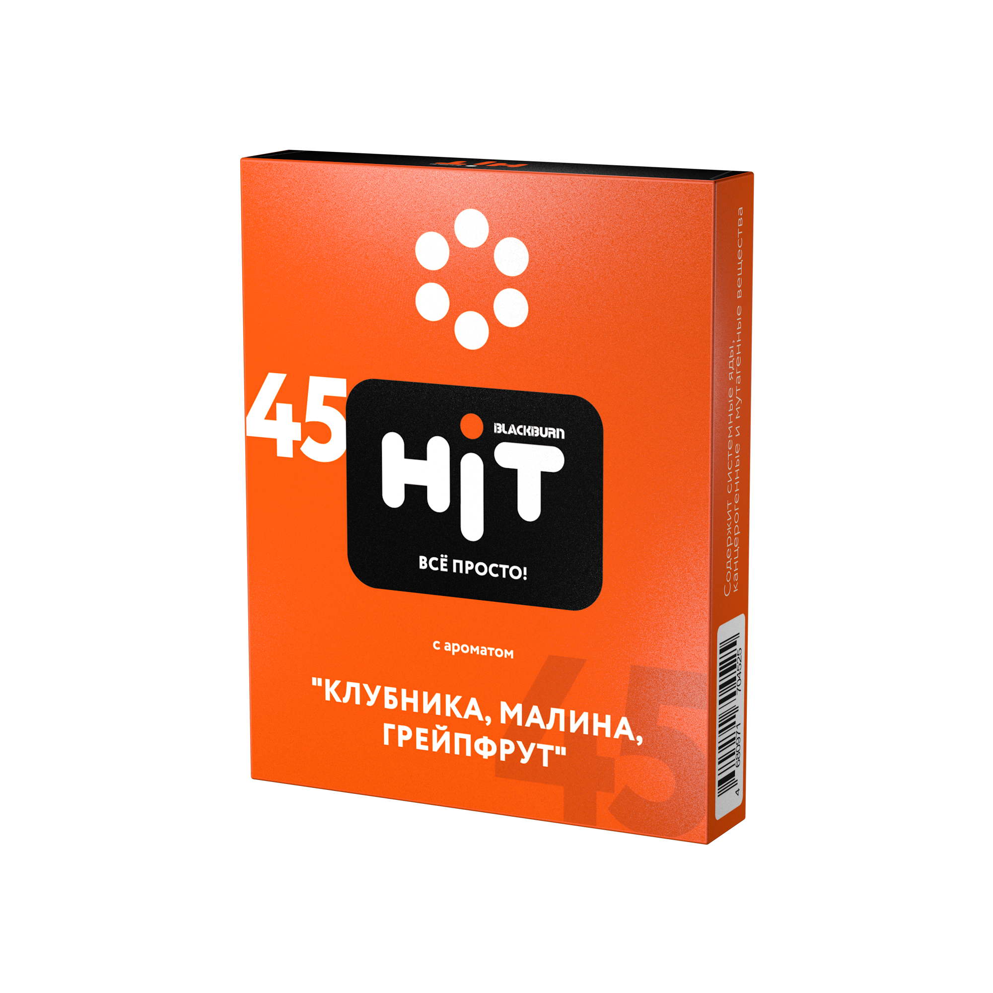 New - Табак для кальяна - Hit - 45 - Клубника, малина, грейпфрут - 30 г