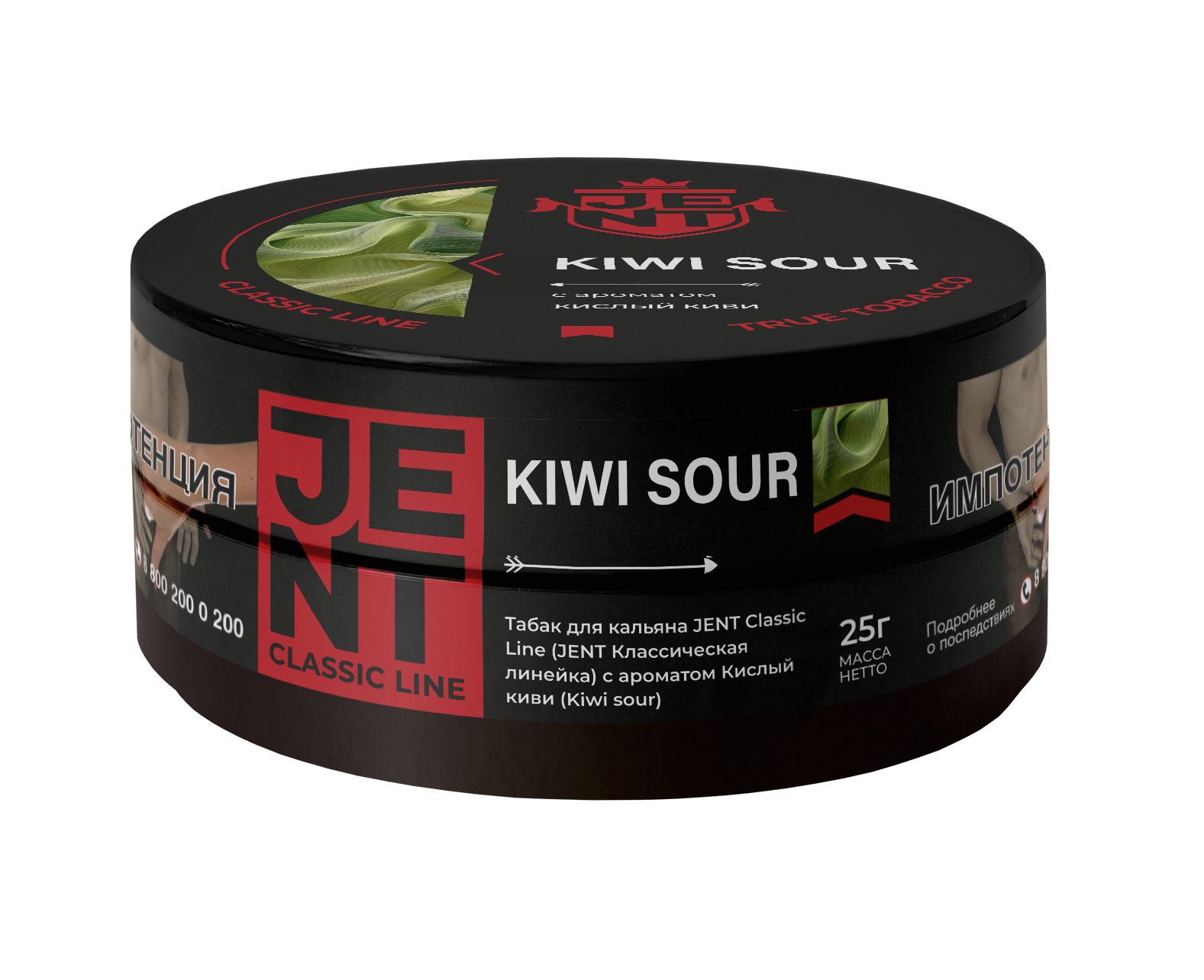 Табак для кальяна - Jent Classic - Kiwi Sour ( с ароматом кислый киви ) - 25 г