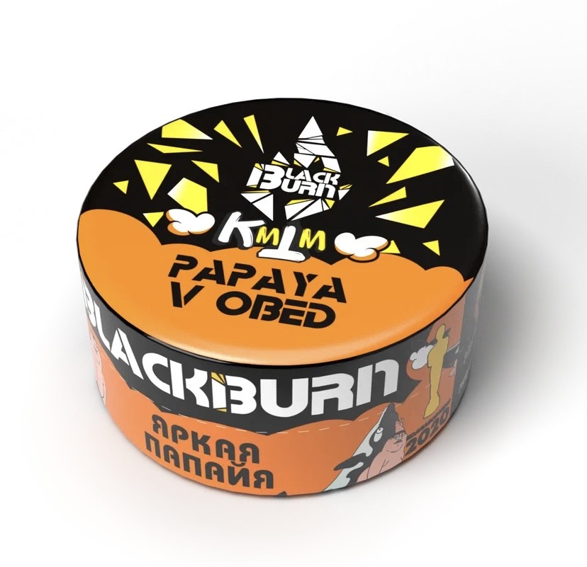 Табак для кальяна - BlackBurn - Papaya v obed - ( с ароматом сладкая папайя ) - 25 г