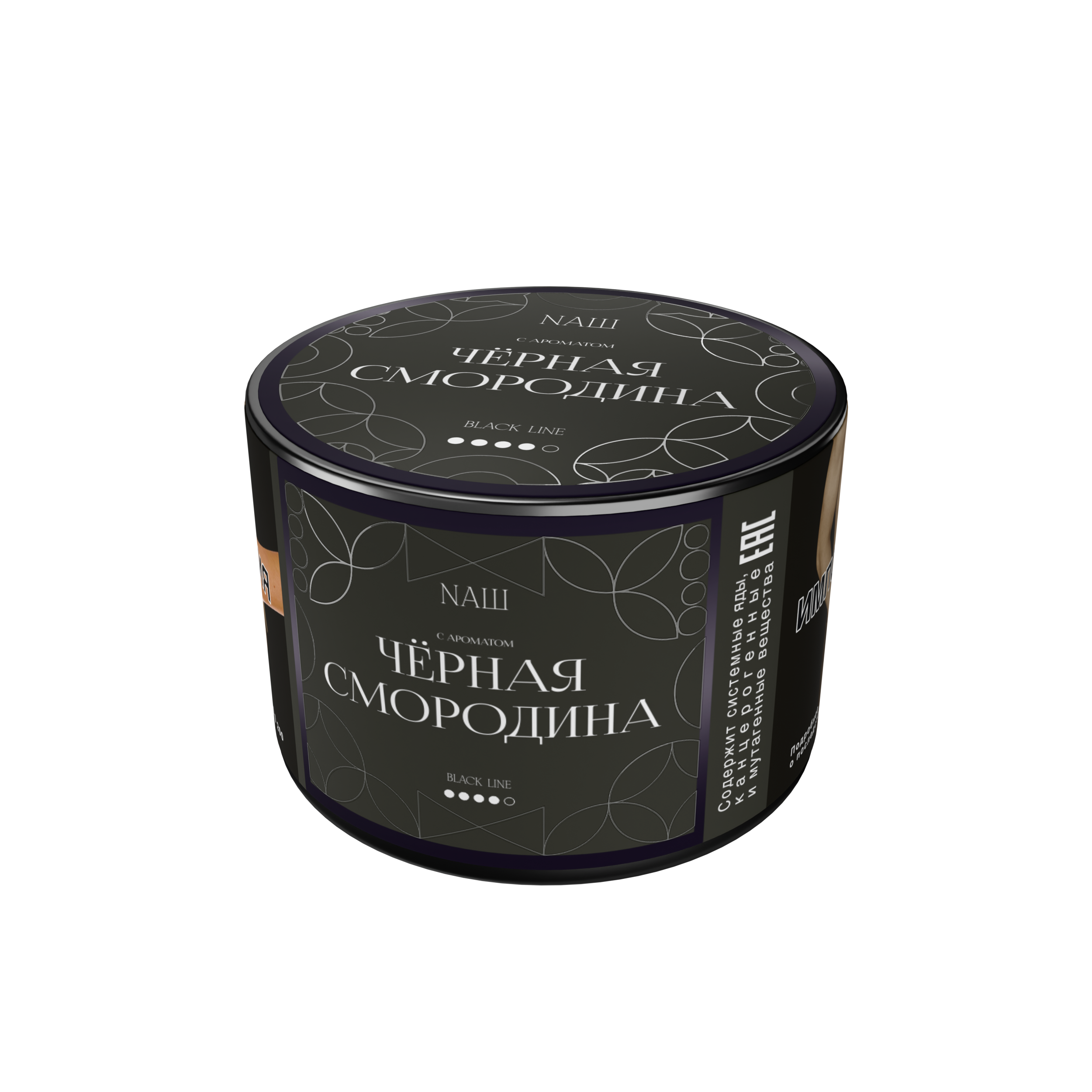 Табак для кальяна - Nаш Black - Черная смородина ( с ароматом чёрной смородины ) - 40 г