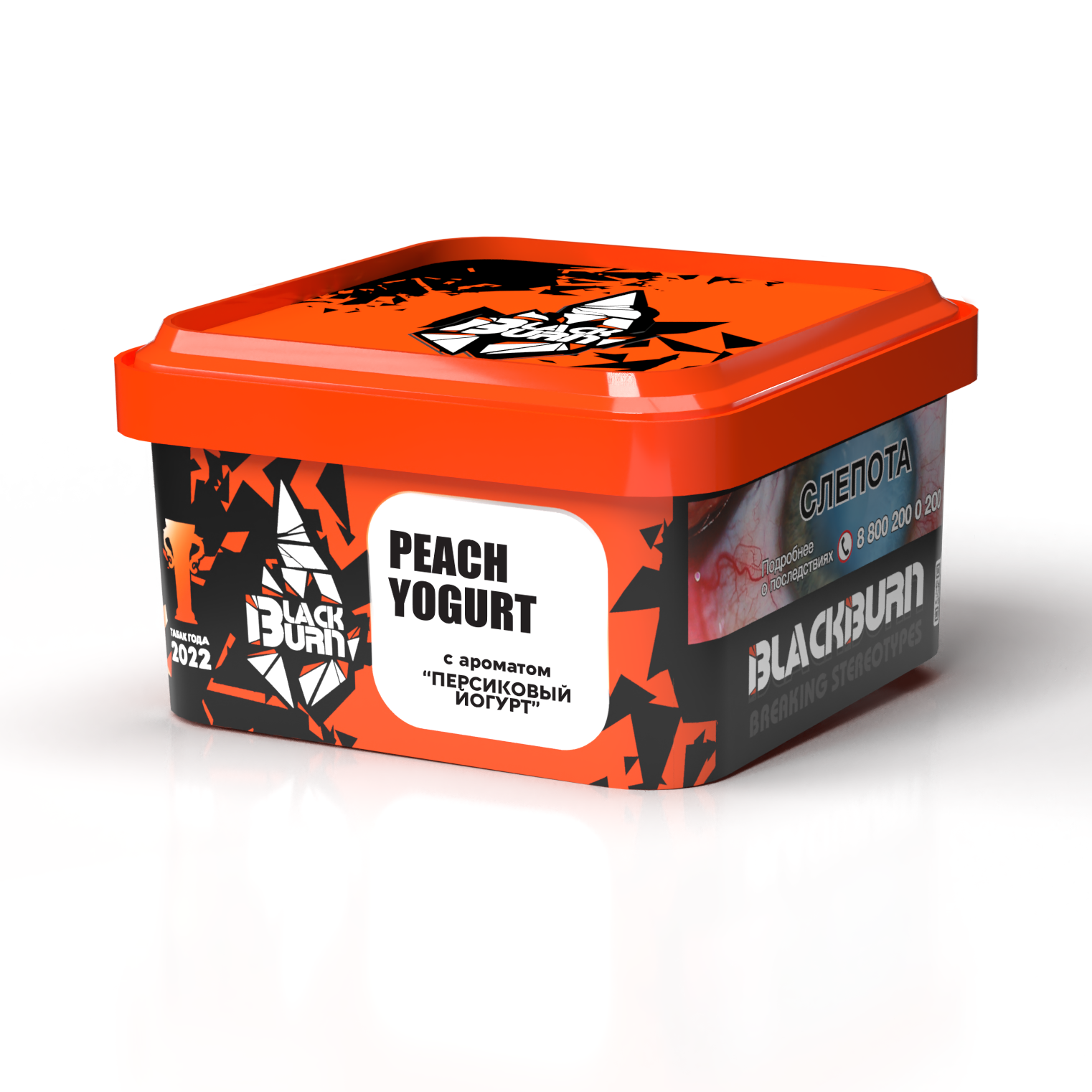 Табак для кальяна - BlackBurn - PEACH YOGURT - ( с ароматом персиковый йогурт ) - 200 г