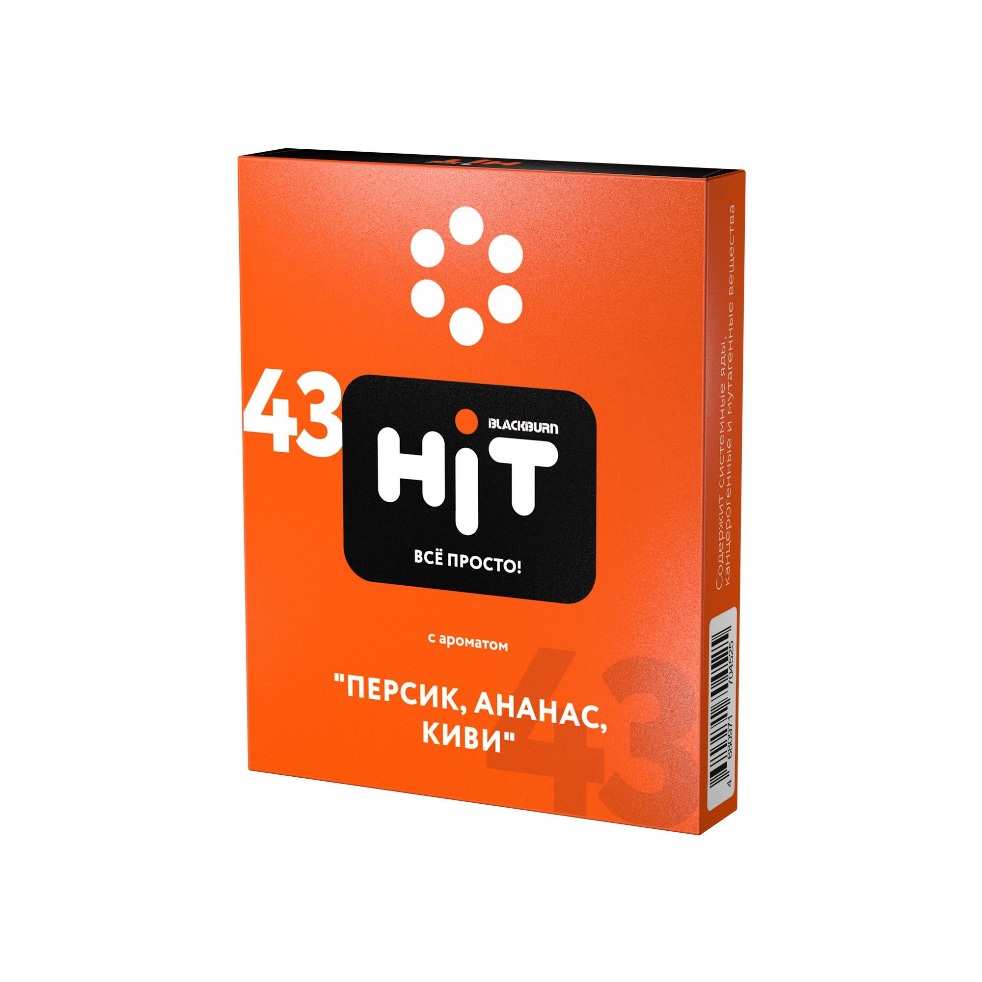 New - Табак для кальяна - Hit - 43 - Персик, ананас, киви - 30 г