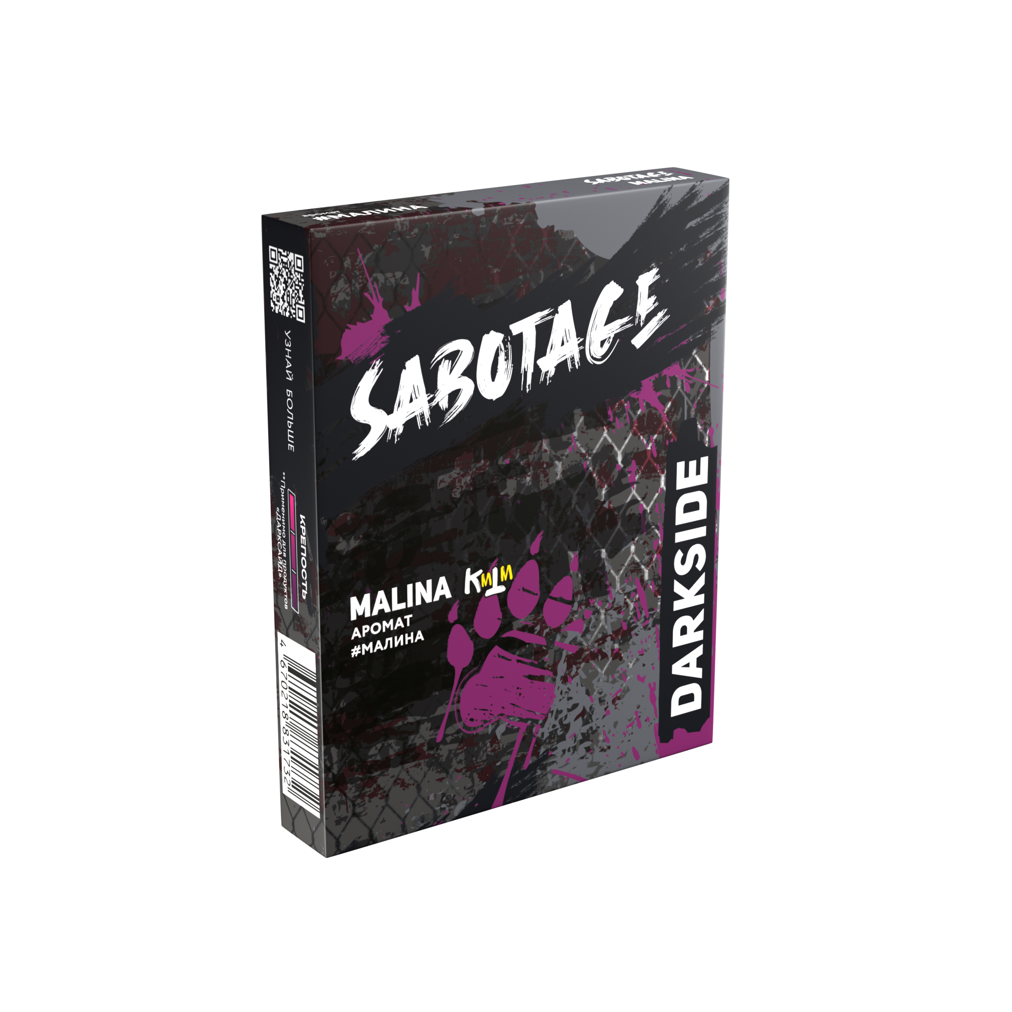 New - Табак для кальяна - Darkside Sabotage - malina ( с ароматом малина ) - 30 г
