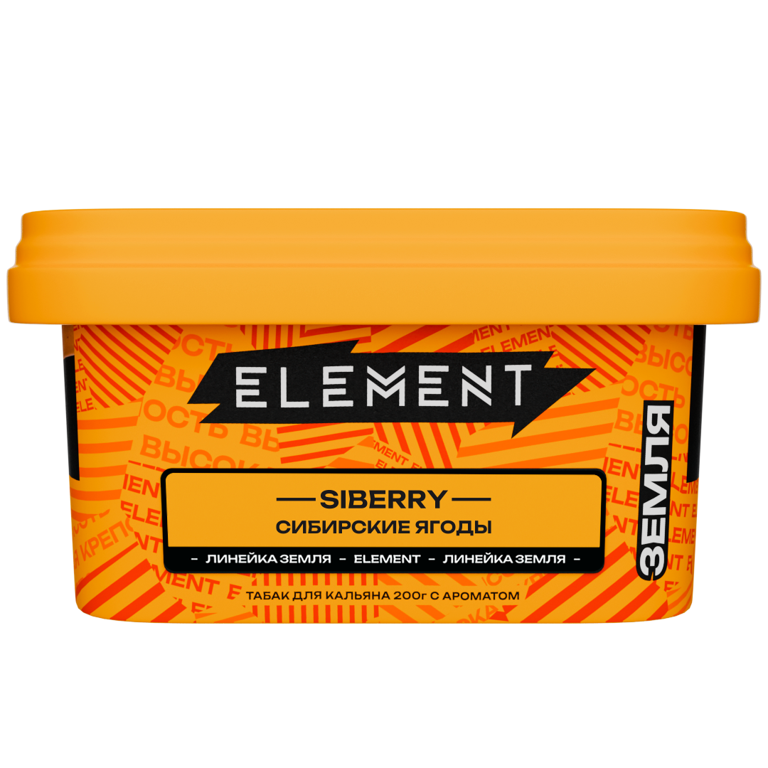 Табак для кальяна - Element - Earth - SIBERRY - ( с ароматом СИБИРСКИЕ ЯГОДЫ ) - 200 г