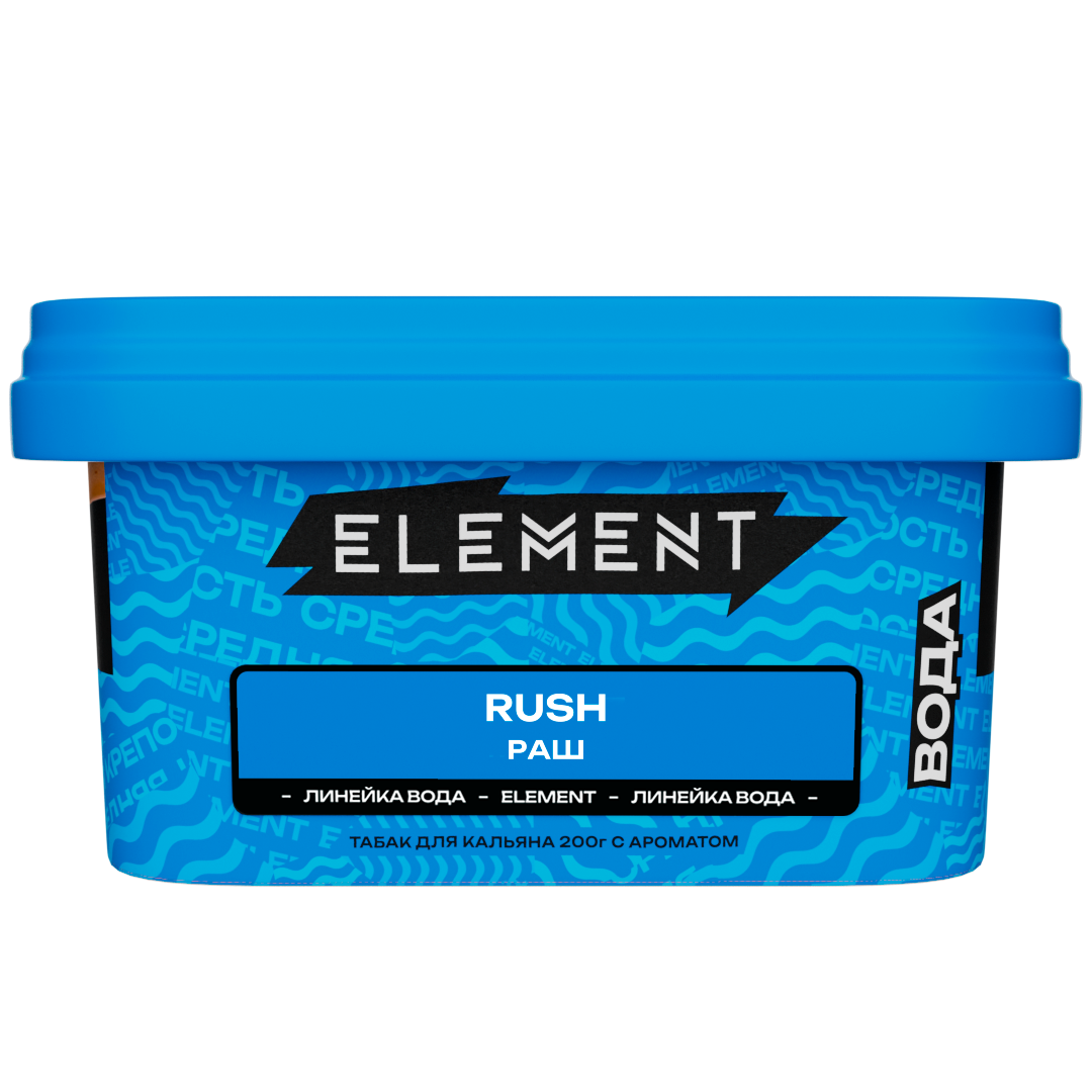 Табак для кальяна - Element - Water - RUSH - ( с ароматом КЛУБНИКА МАЛИНА КИВИ ) - 200 г