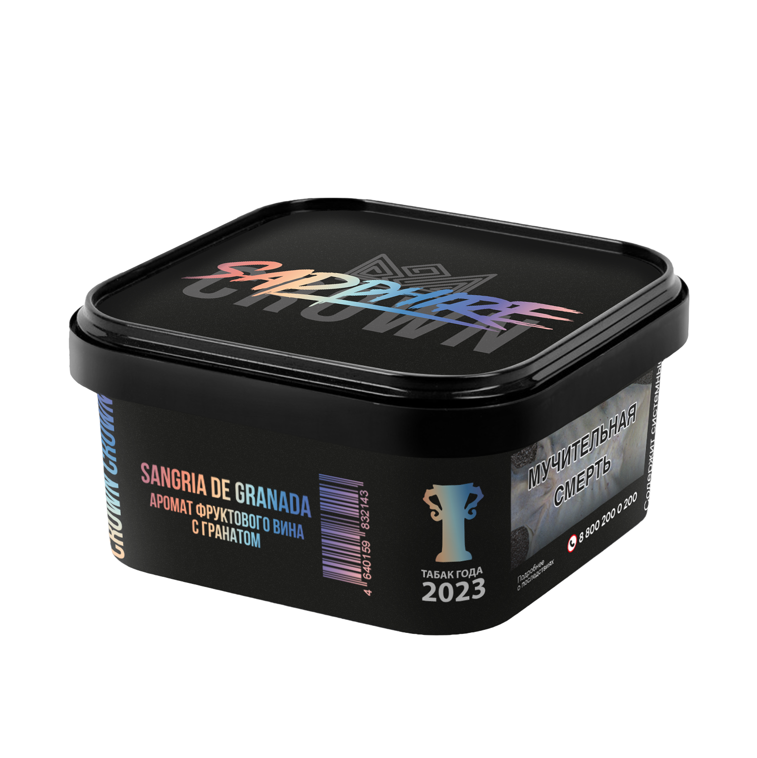 Табак для кальяна - Сrown Sapphire - SANGRIA ( с ароматом фруктового вина с гранатом ) - 200 г