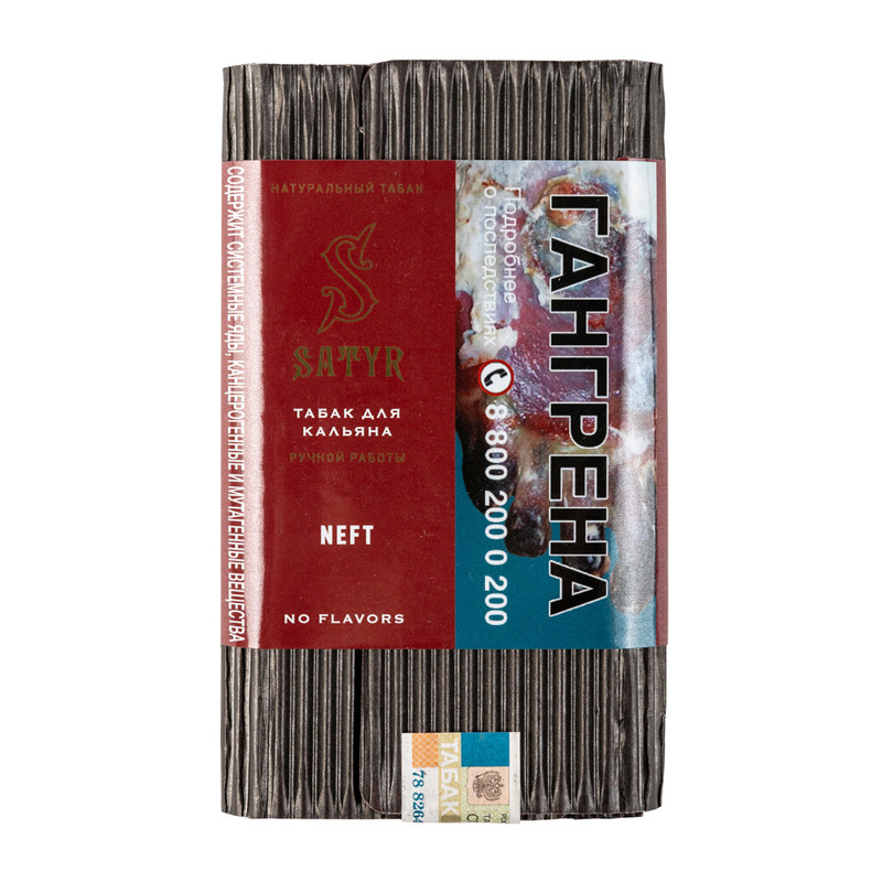 Табак для кальяна - Satyr - NEFT ( без аромата ) - 100 г