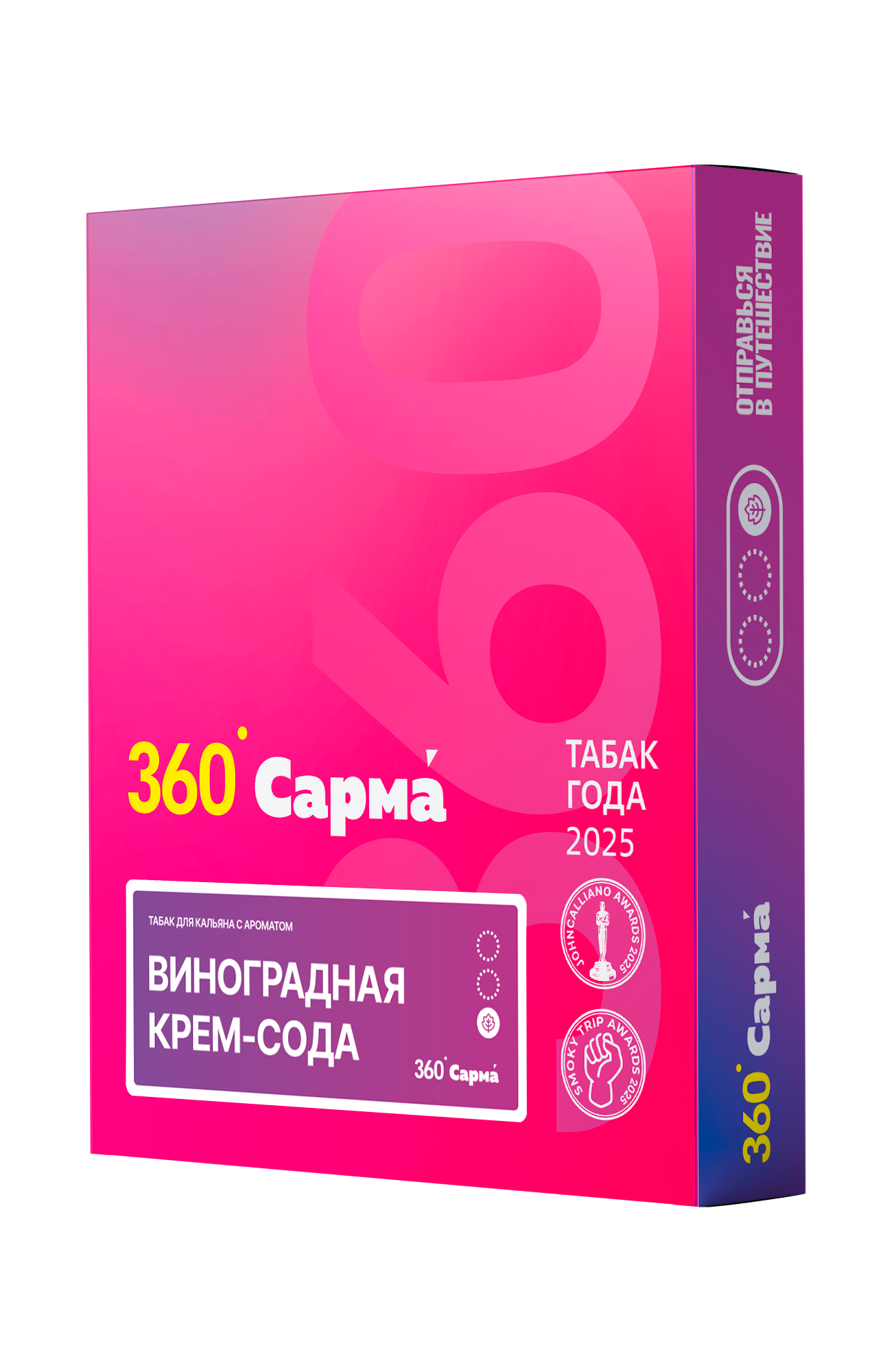 Табак для кальяна - Сарма 360 - Виноградная крем-сода ( с ароматом виноградная крем-сода ) - легкая линейка - 25 г