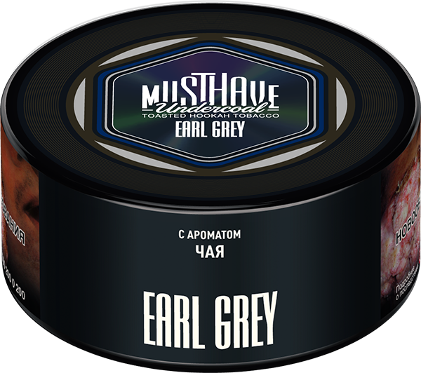 Табак для кальяна - Must Have - Earl Grey ( с ароматом чая ) 125 г